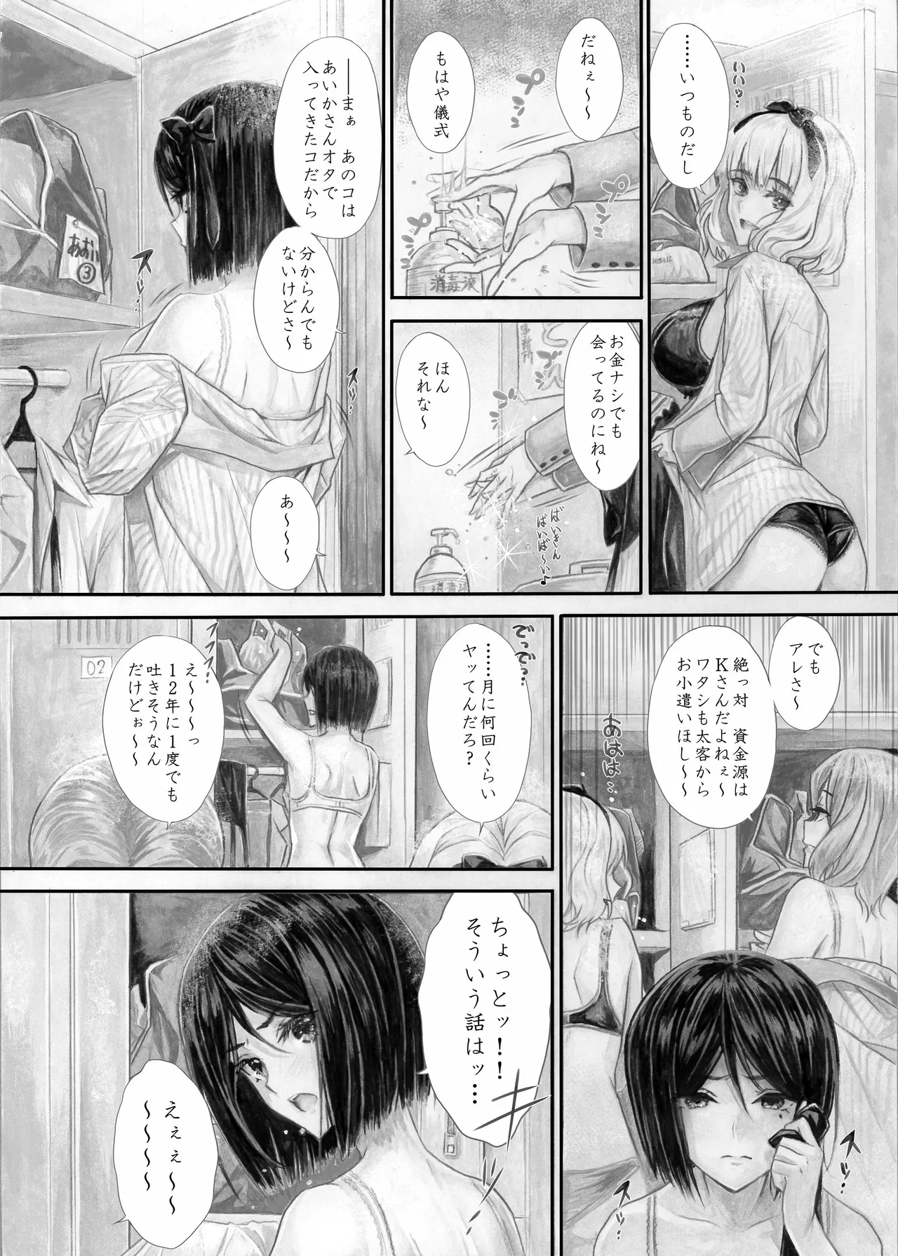 『純恋ーじゅんこいー』＋『最上純恋ーアルティメットじゅんこいー』 - Page 13