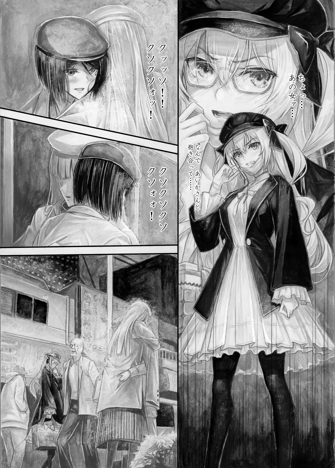 『純恋ーじゅんこいー』＋『最上純恋ーアルティメットじゅんこいー』 - Page 19