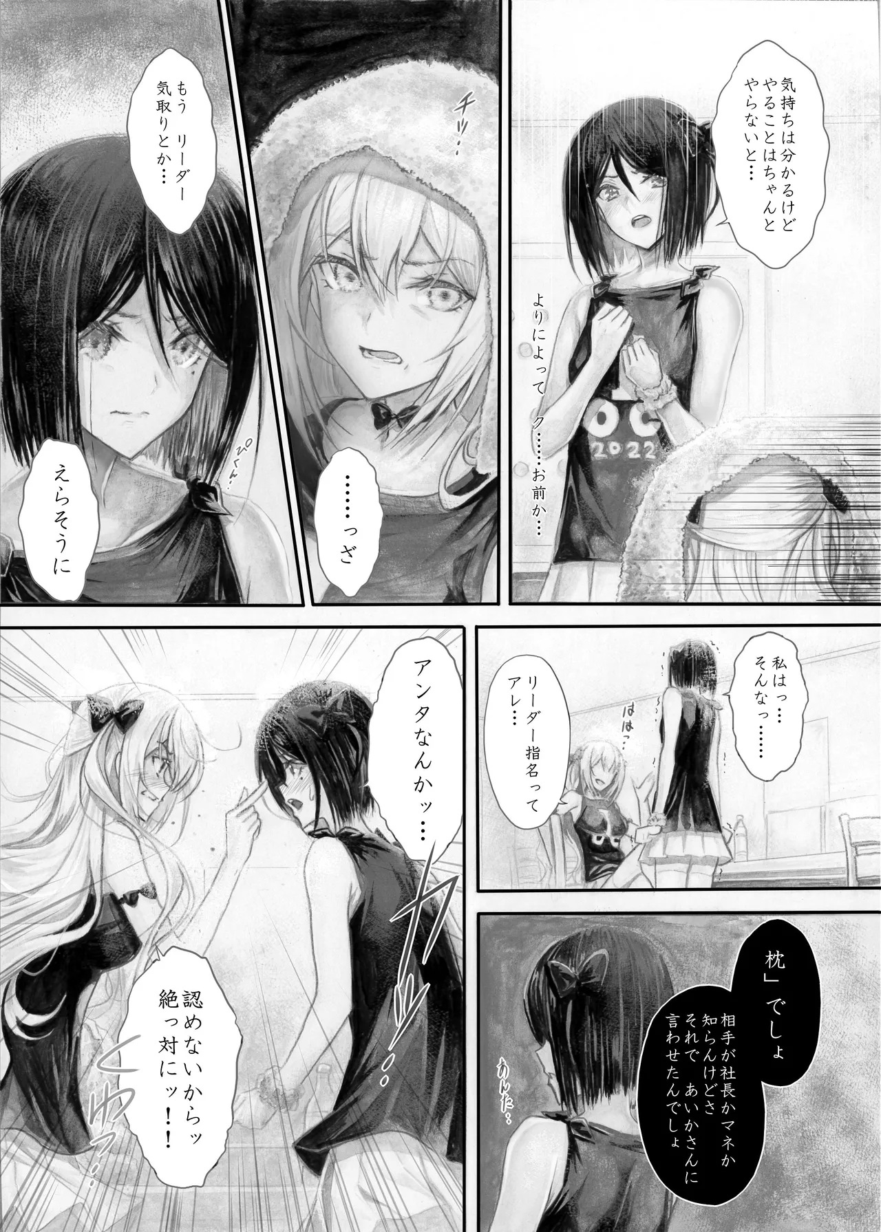 『純恋ーじゅんこいー』＋『最上純恋ーアルティメットじゅんこいー』 - Page 28