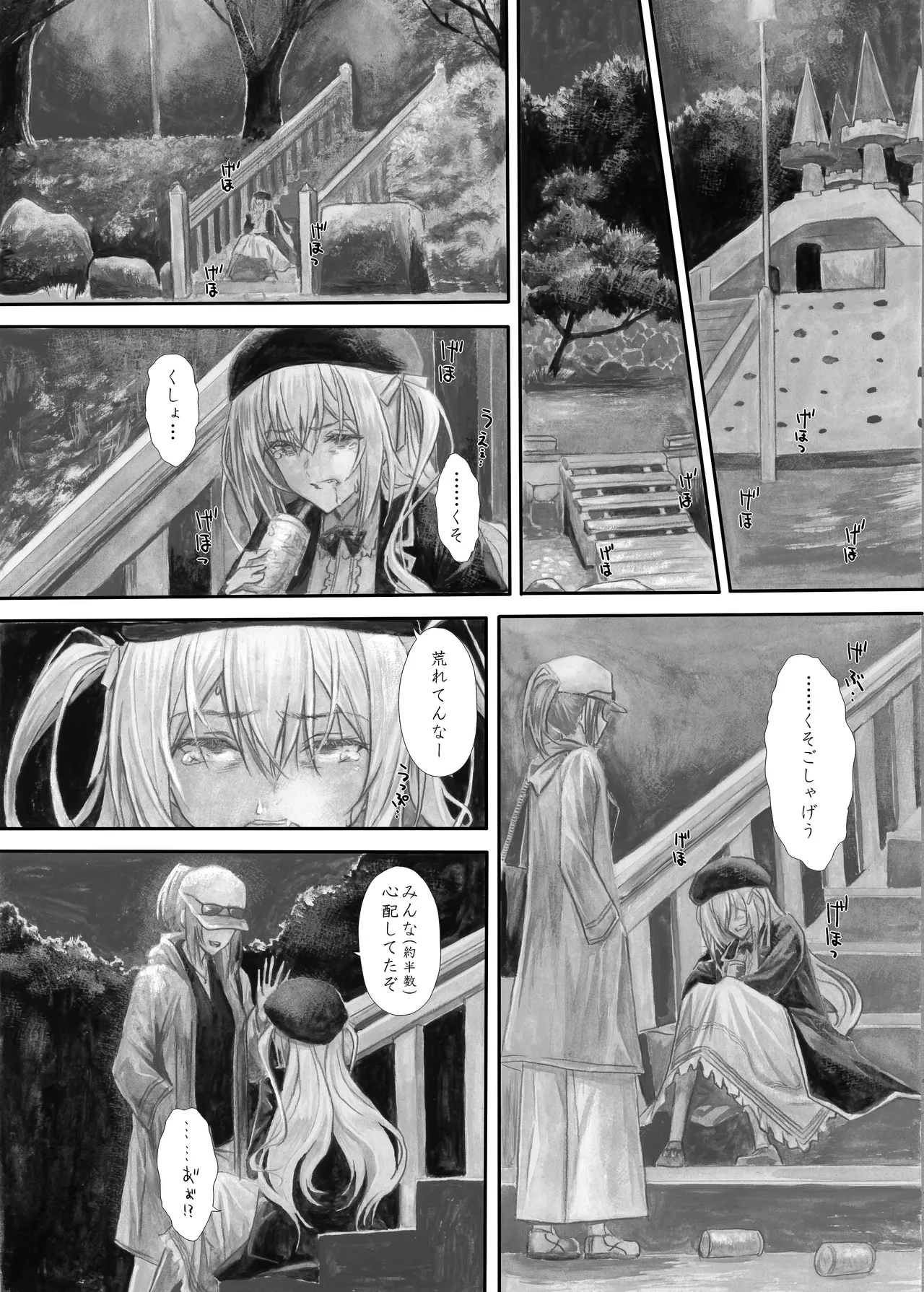 『純恋ーじゅんこいー』＋『最上純恋ーアルティメットじゅんこいー』 - Page 42