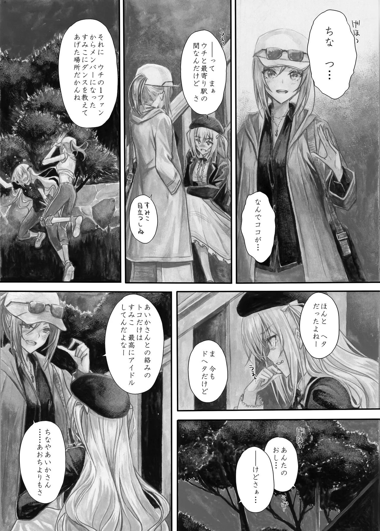 『純恋ーじゅんこいー』＋『最上純恋ーアルティメットじゅんこいー』 - Page 43