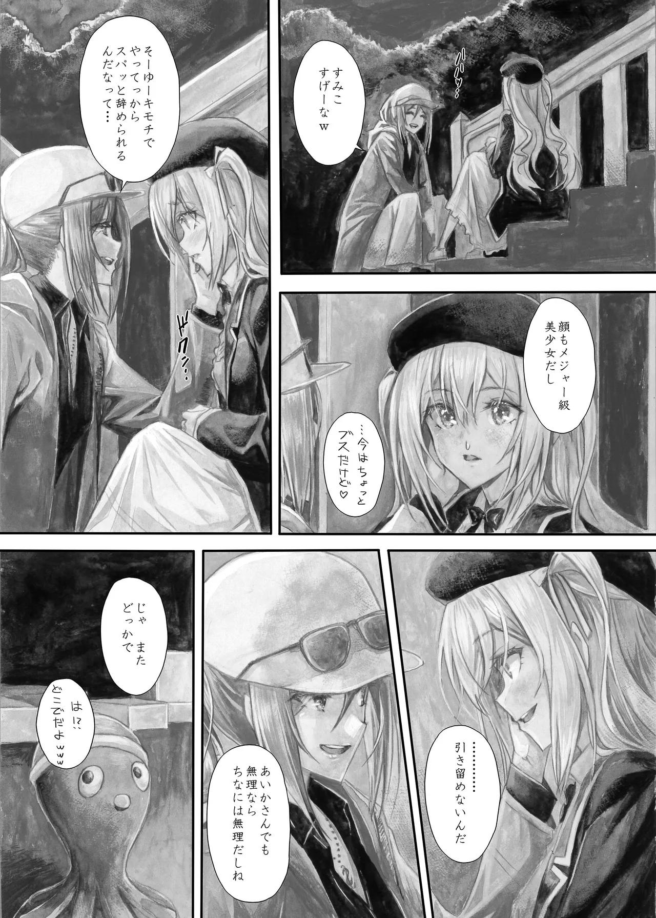 『純恋ーじゅんこいー』＋『最上純恋ーアルティメットじゅんこいー』 - Page 44