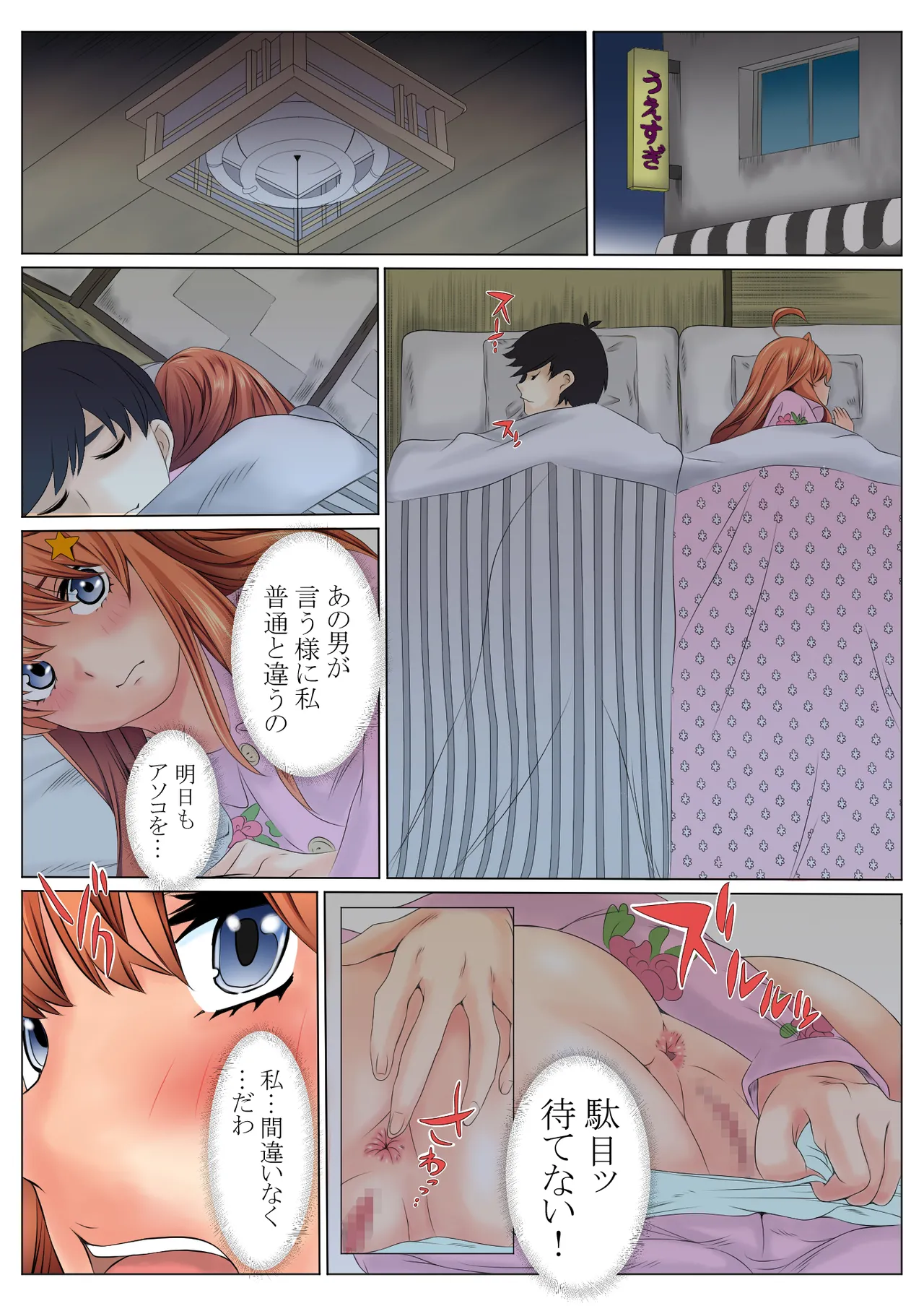 Netori Saimu 2 "Kutsujoku no Rensa Hen" - Page 66