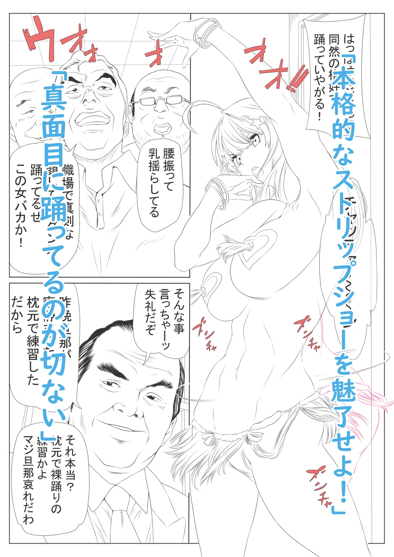 Netori Saimu 2 "Kutsujoku no Rensa Hen" - Page 96