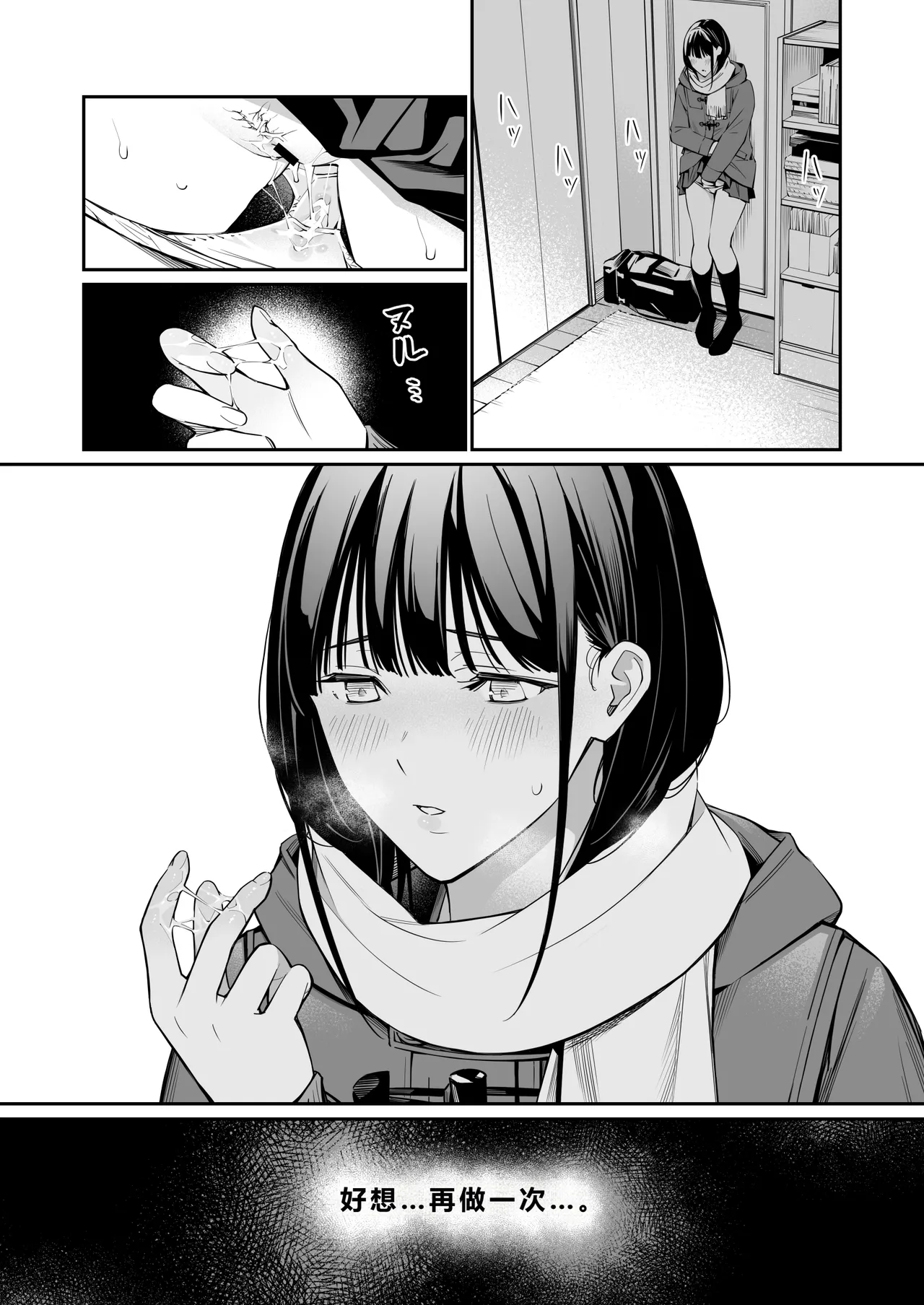 Oji-san de Umeru Ana - Page 49