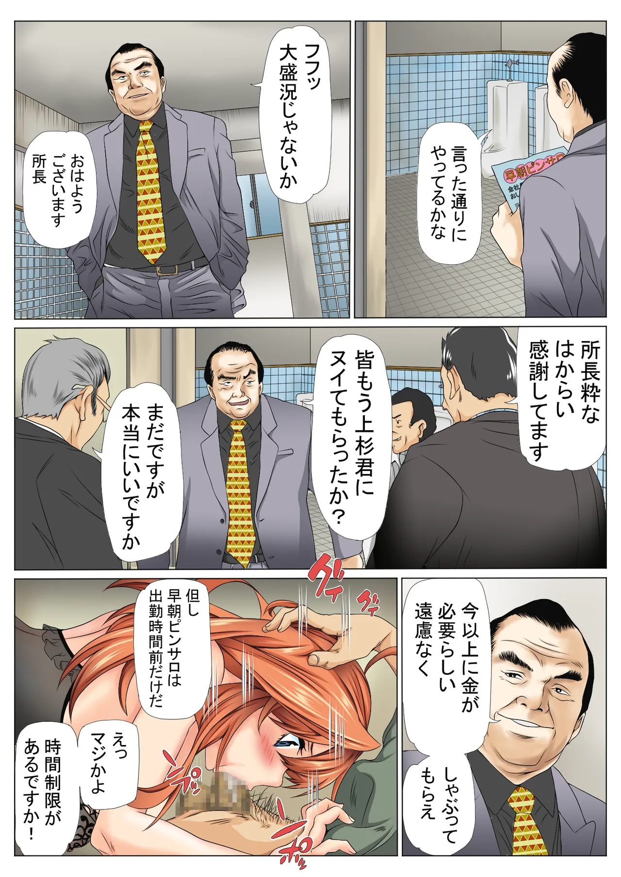 Netori Saimu 3 "Shanai Fuuzoku Hen" - Page 10