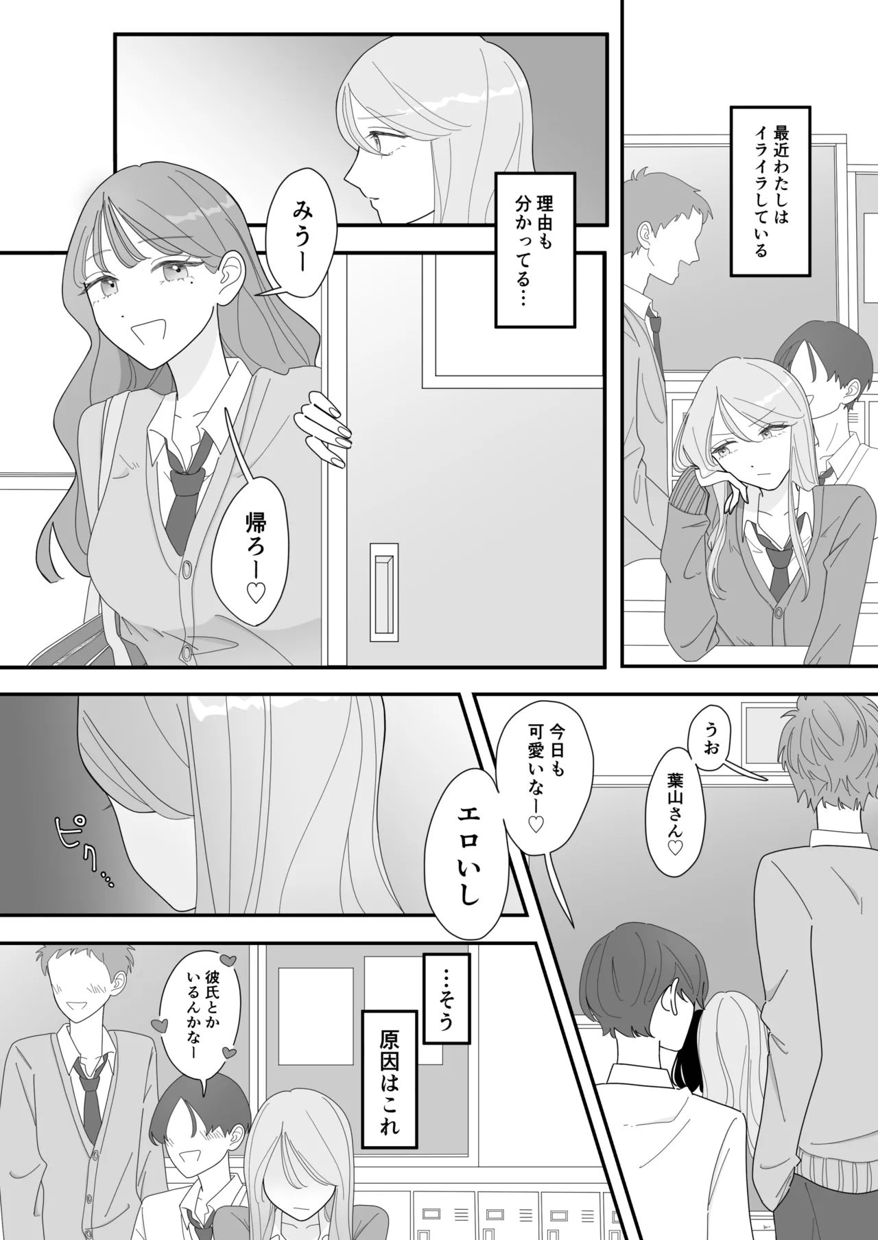 Page 2 of [Mizuotto] Shinyuu no Eroi Toko ga Mitai
