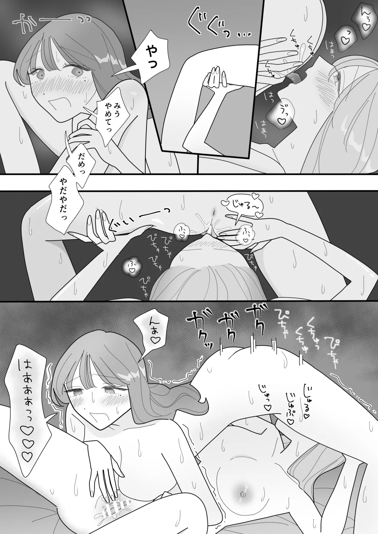 Shinyuu no Eroi Toko ga Mitai - Page 30