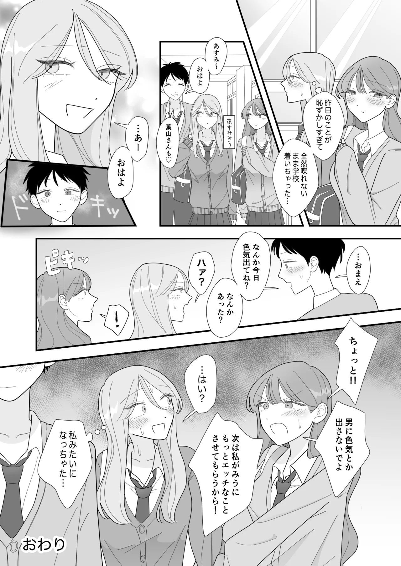 Page 34 of [Mizuotto] Shinyuu no Eroi Toko ga Mitai