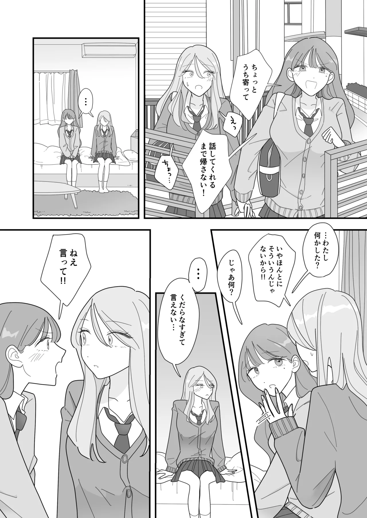 Page 5 of [Mizuotto] Shinyuu no Eroi Toko ga Mitai