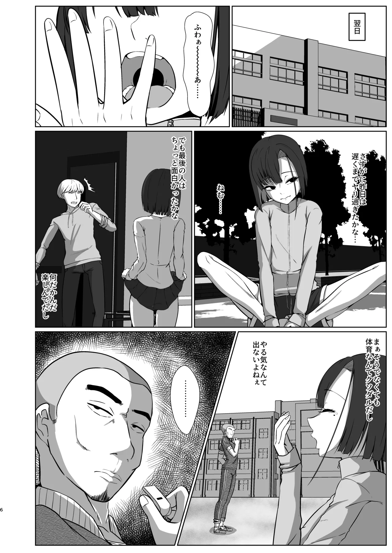 Page 6 of [Kaeru Meet (Koyado Keroyon)] Takumi(*4)? ◯gakuse? 1km Inai [Digital]