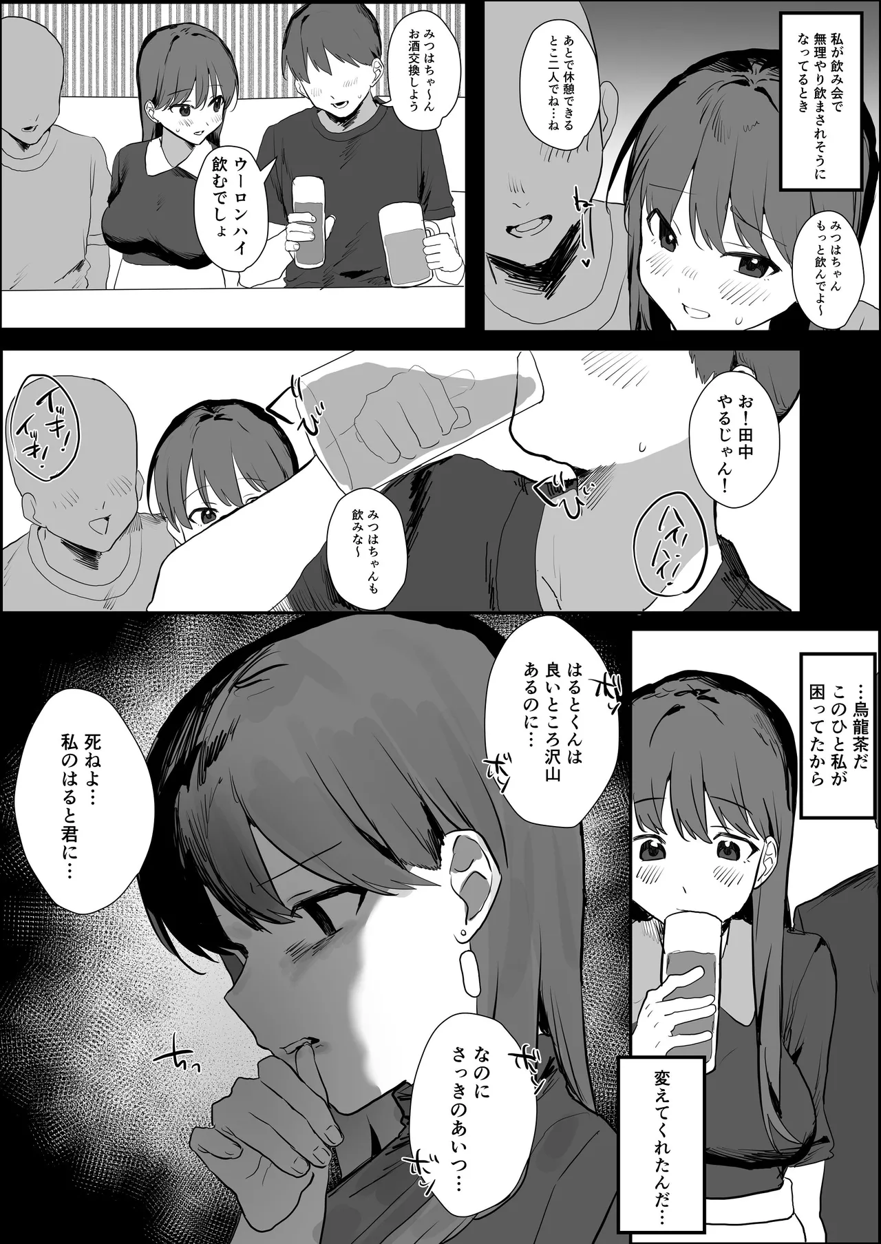 Rinjin Stalker wa Kyonyuu na Ano Ko - Page 13