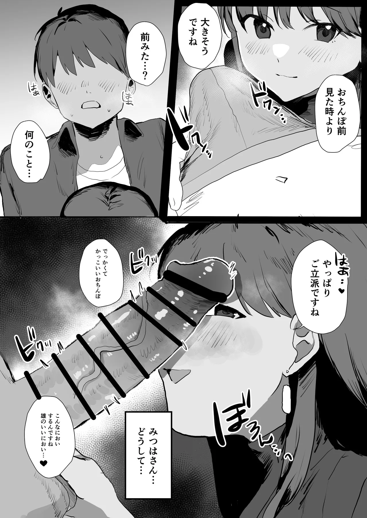 Rinjin Stalker wa Kyonyuu na Ano Ko - Page 15