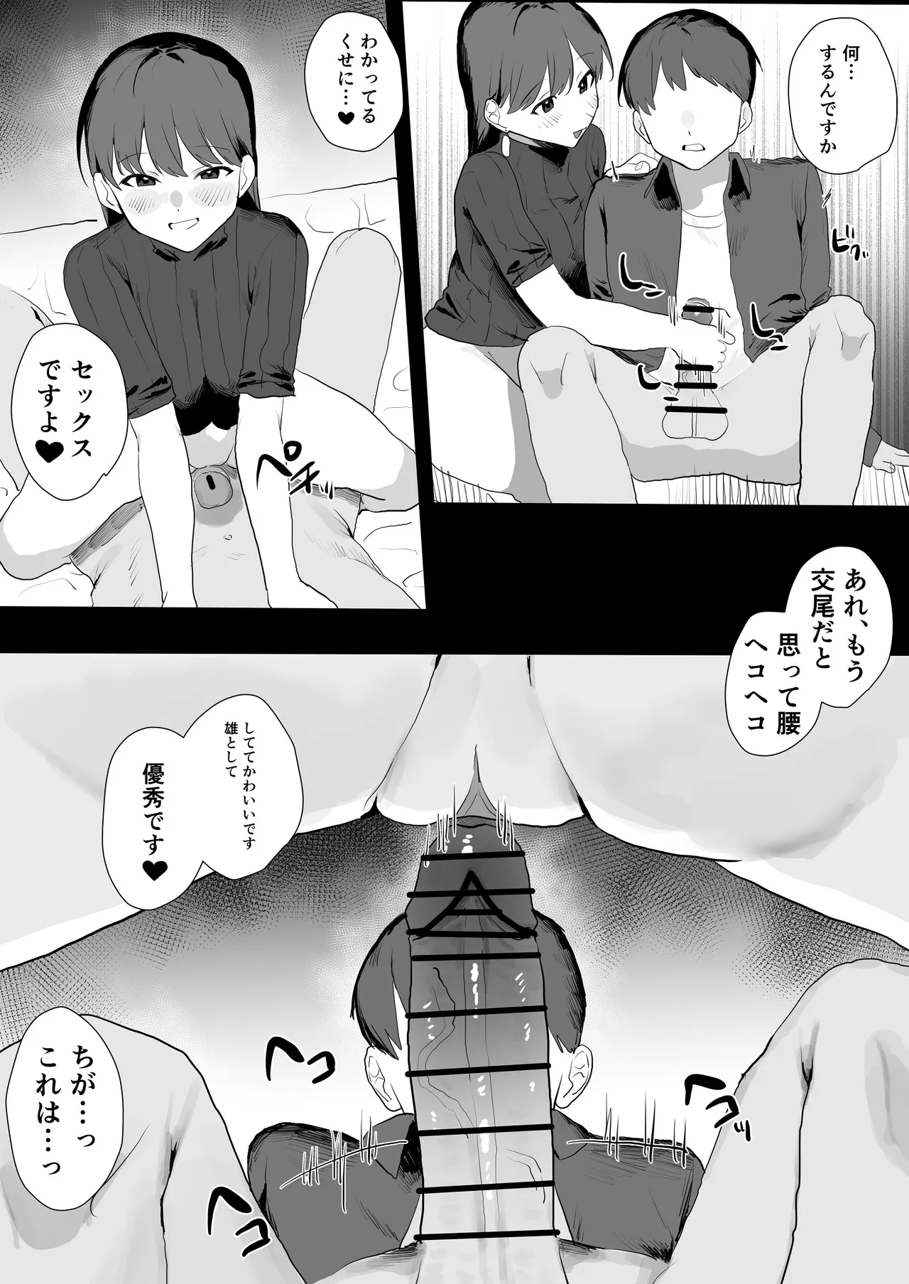 Rinjin Stalker wa Kyonyuu na Ano Ko - Page 24