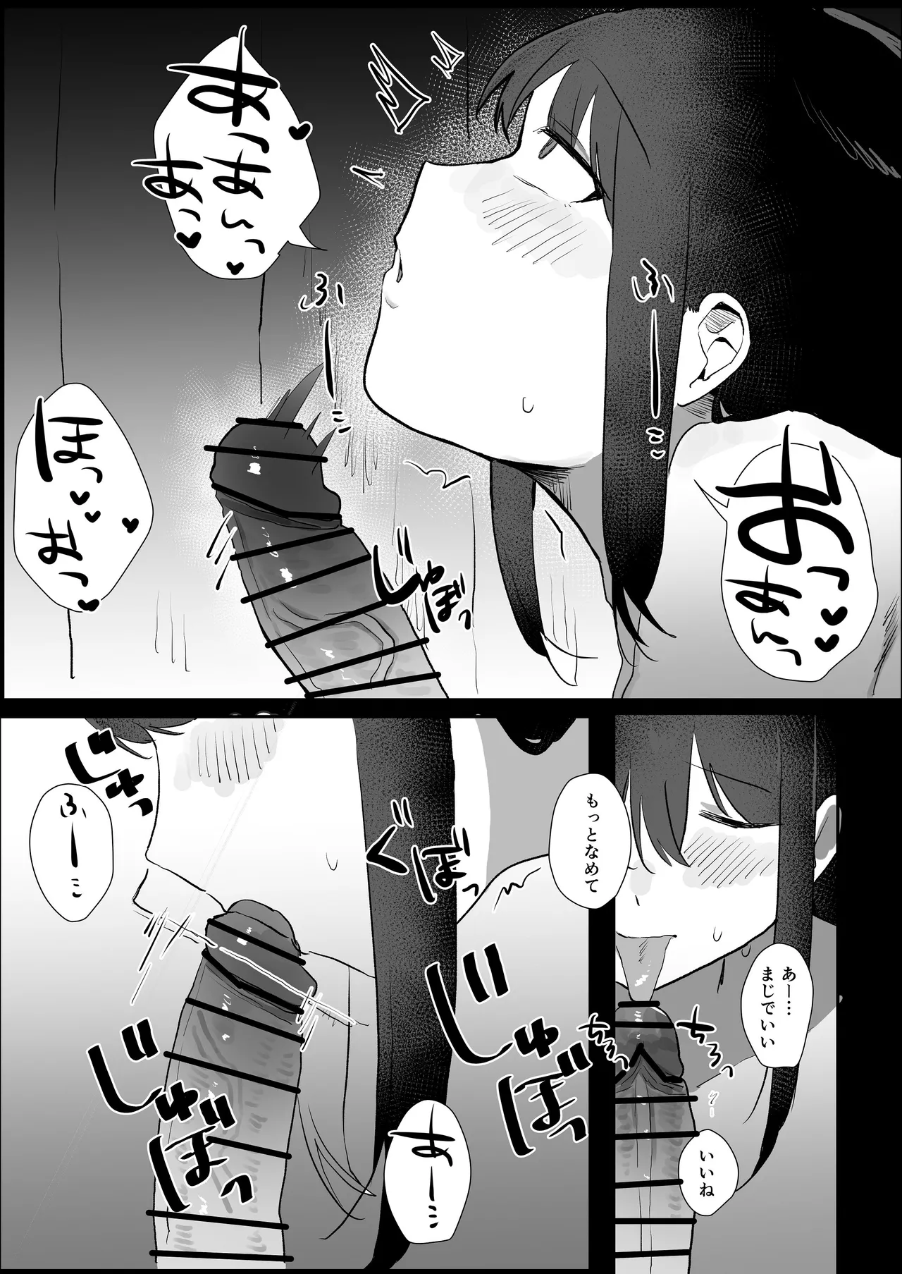 Ninkatsu Fuufu - Page 21