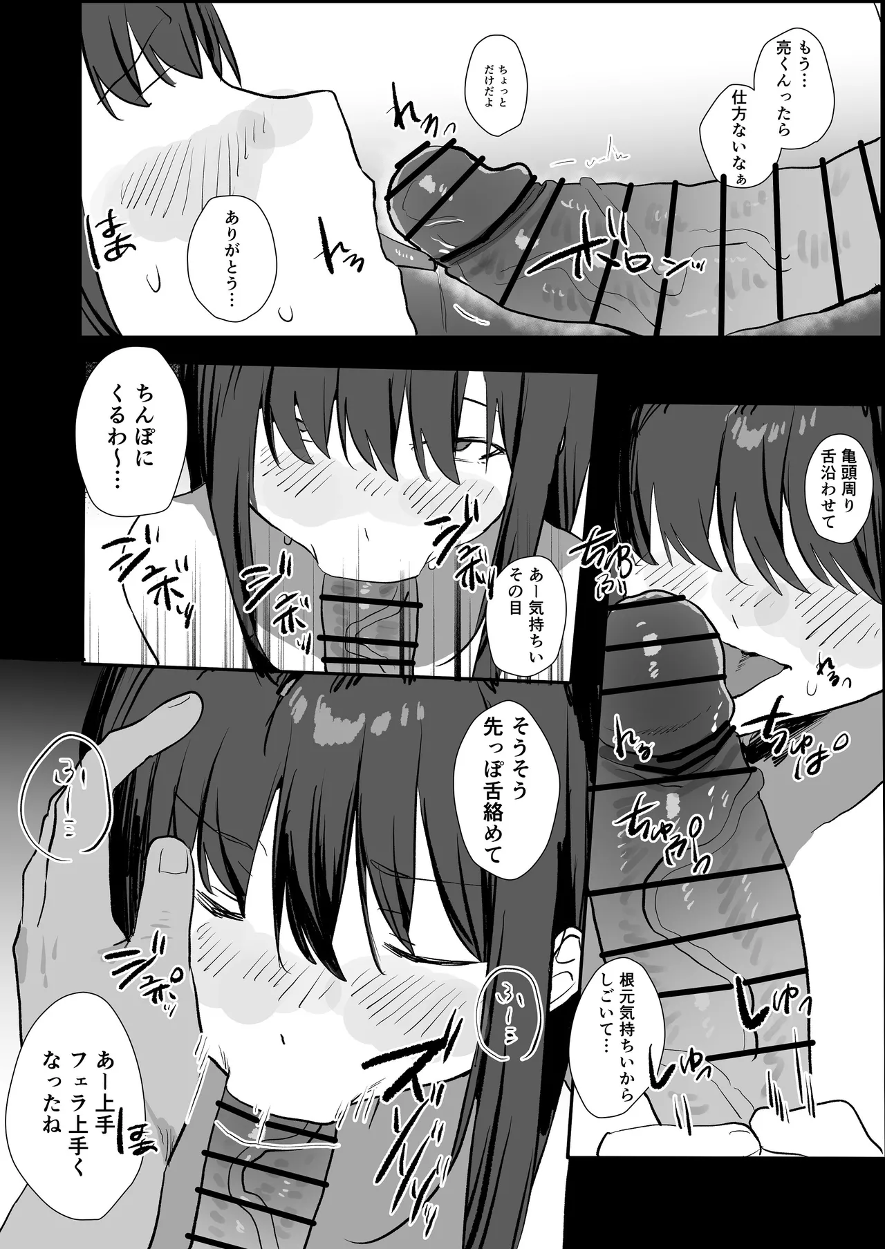 Ninkatsu Fuufu - Page 37