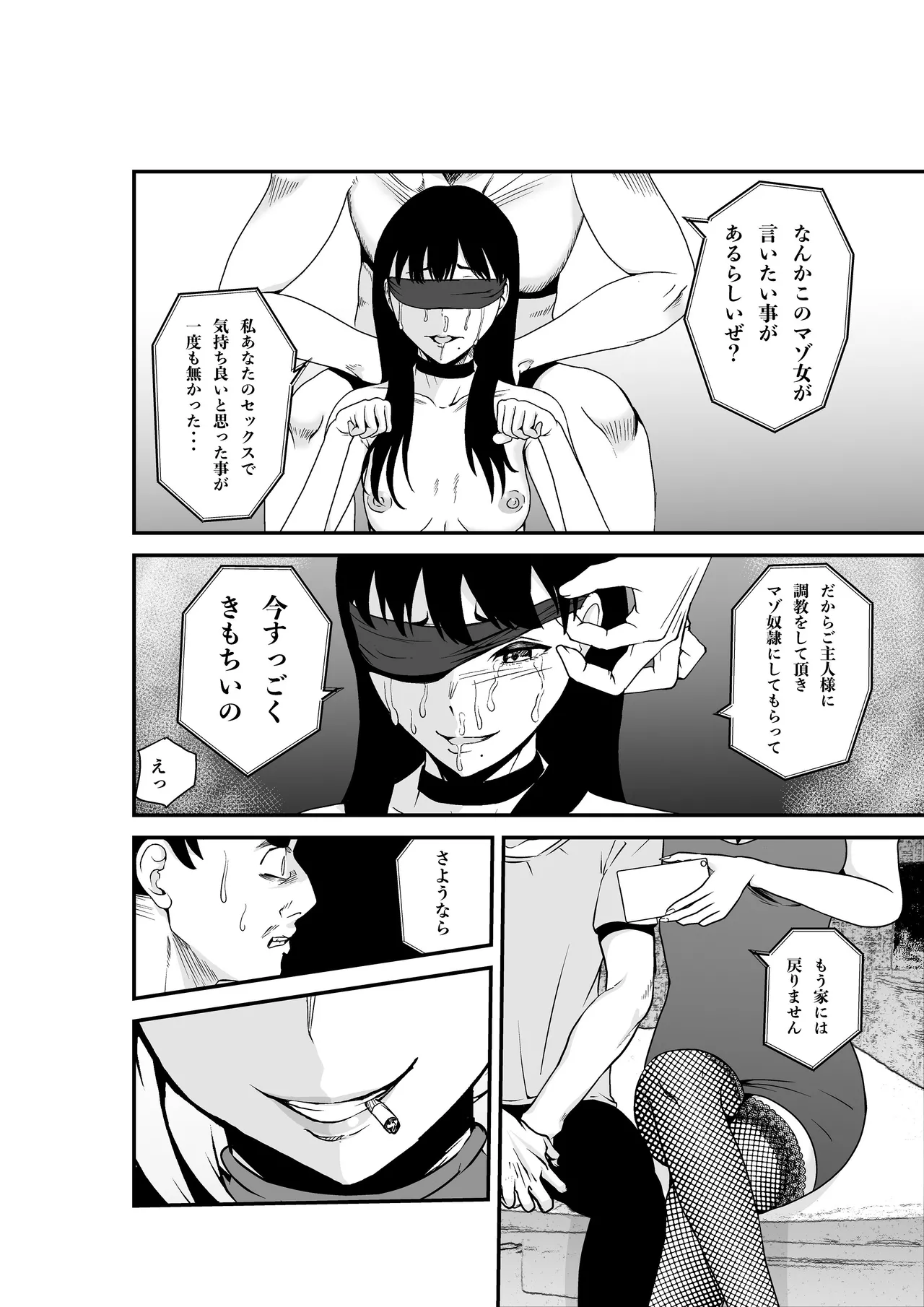Fuufu Koukan Matching Appli - Page 23