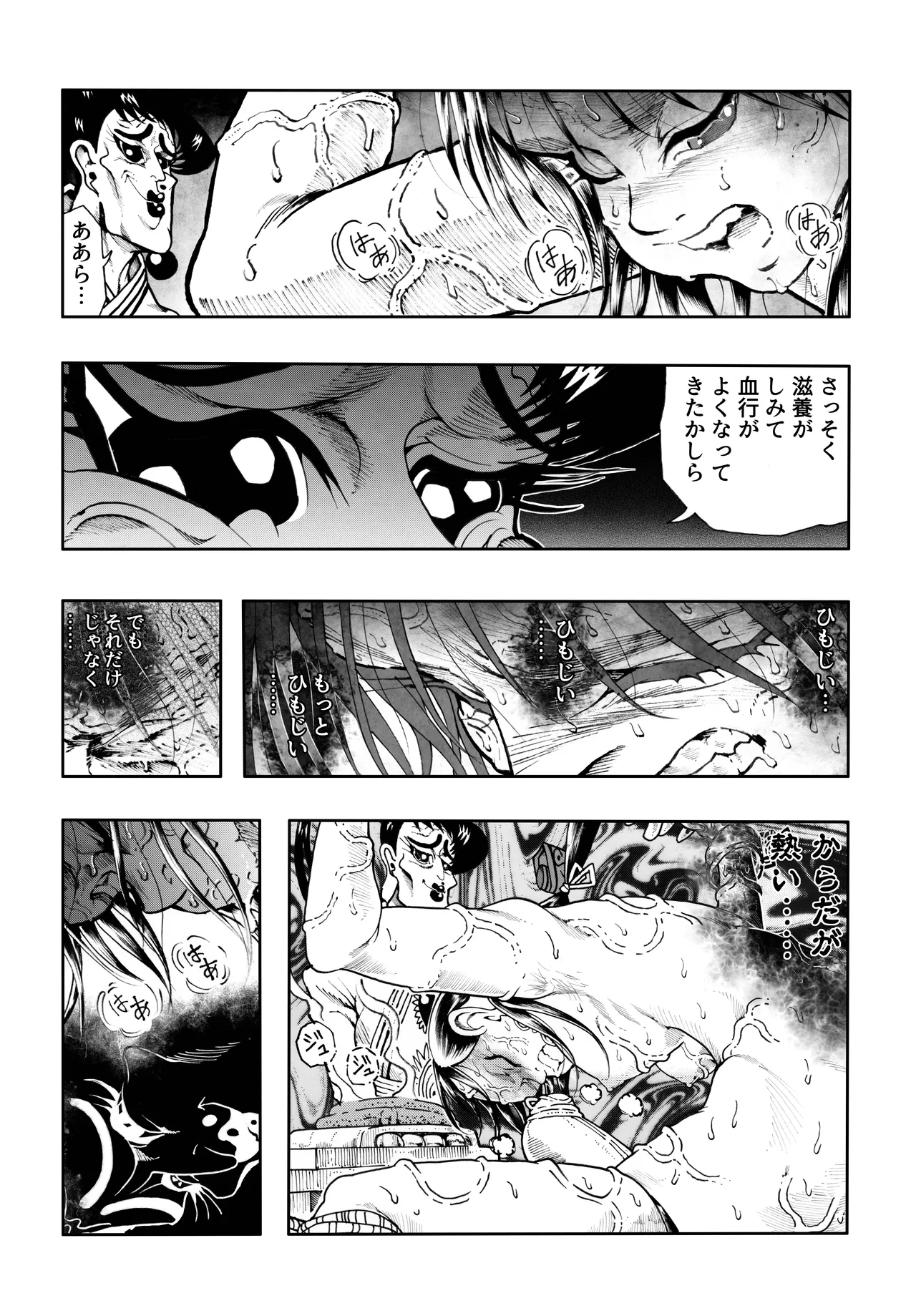 Ho, A Cur: #52 - Page 65