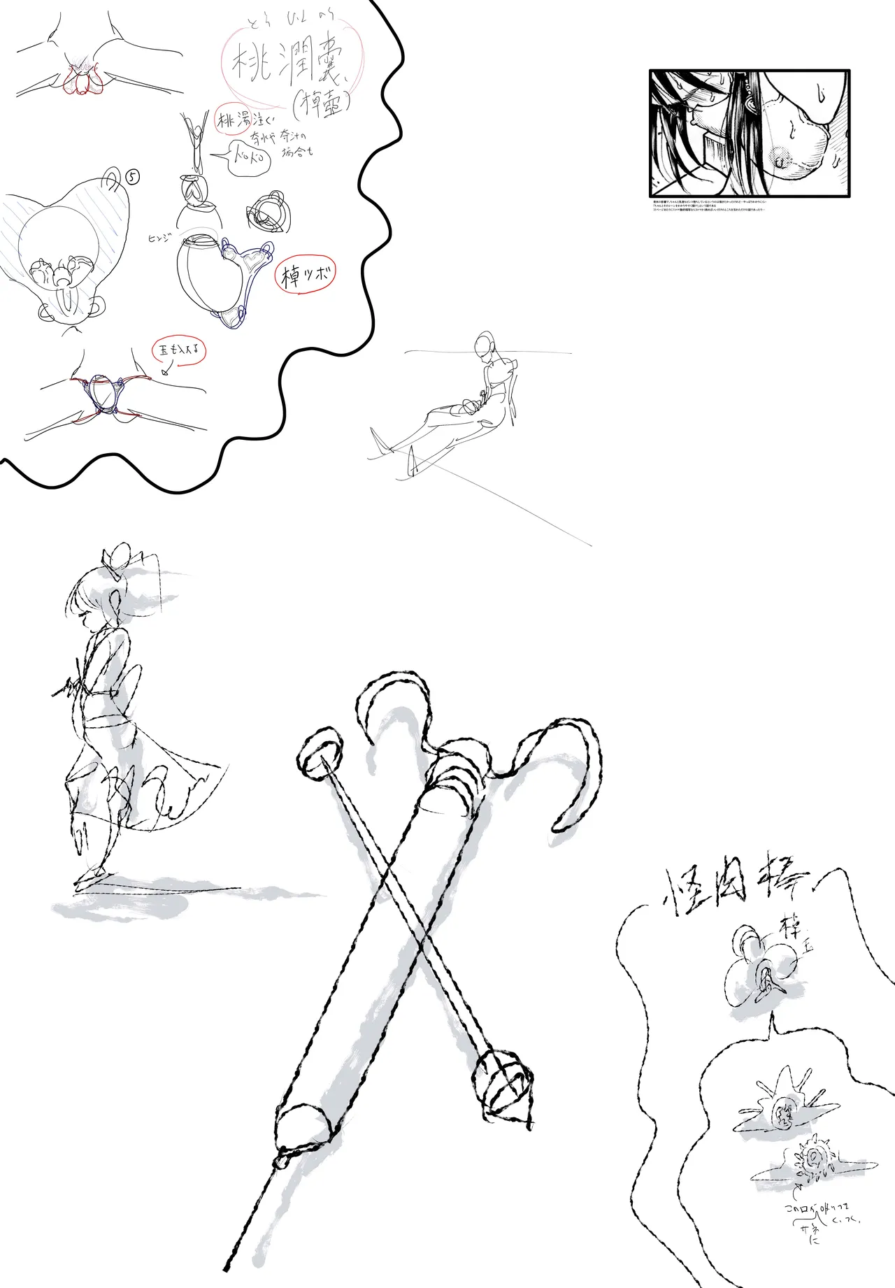 Ho, A Cur: #52 - Page 71