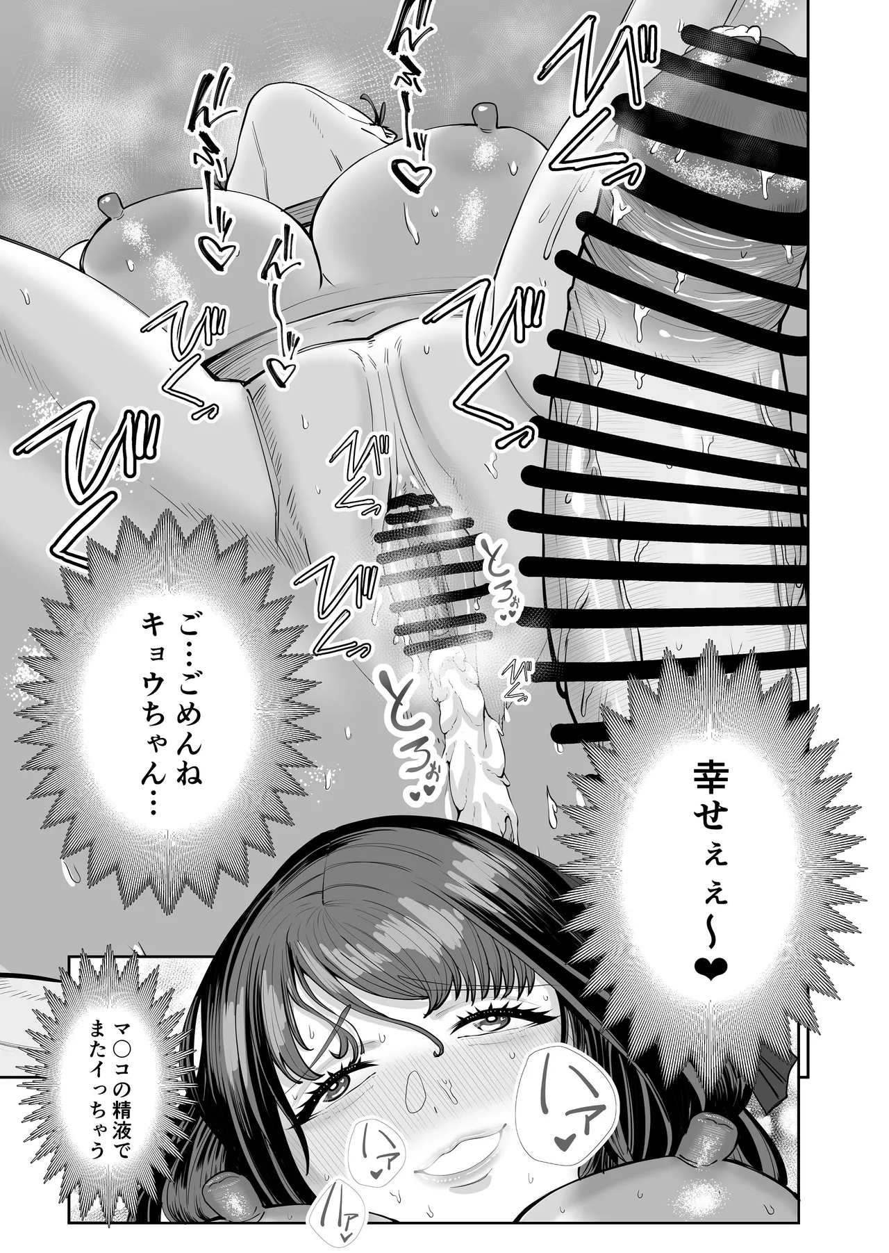 Kakkou no Ejiki - Page 54
