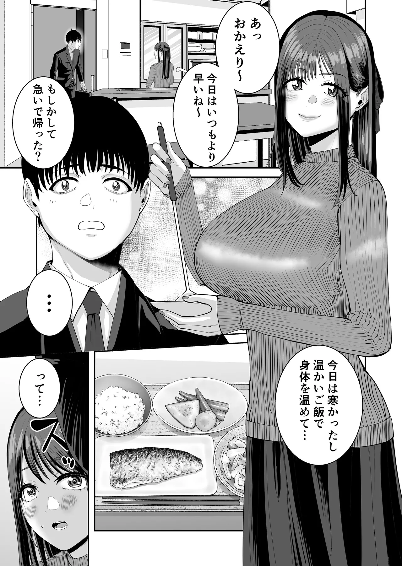 Kakkou no Ejiki - Page 56