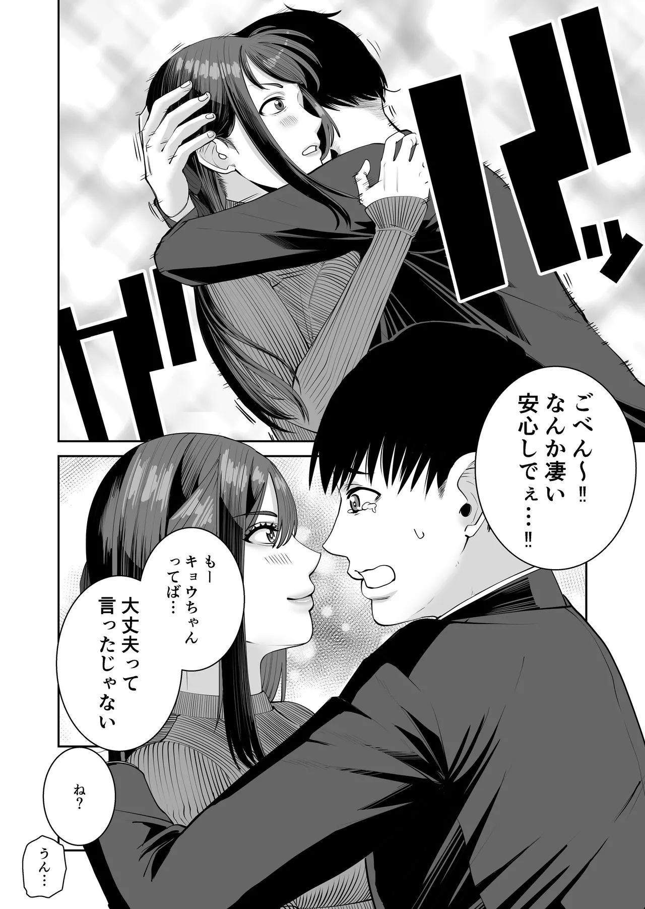 Kakkou no Ejiki - Page 57