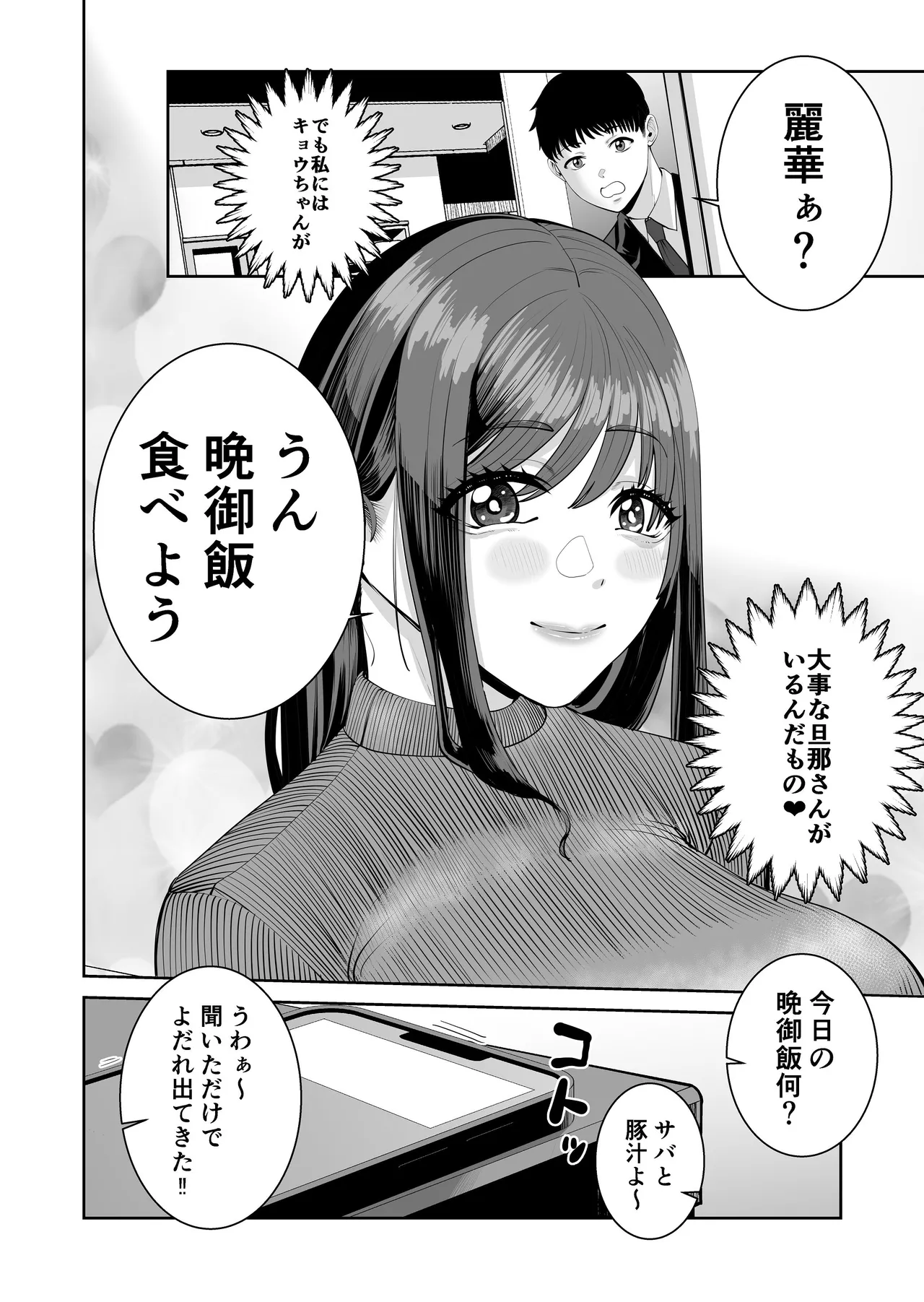 Kakkou no Ejiki - Page 61