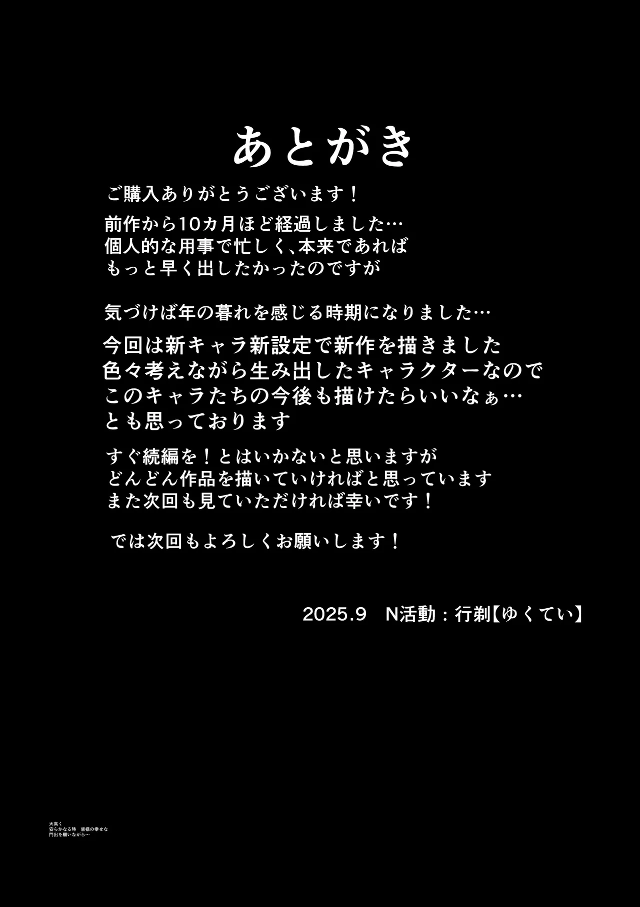 Kakkou no Ejiki - Page 63