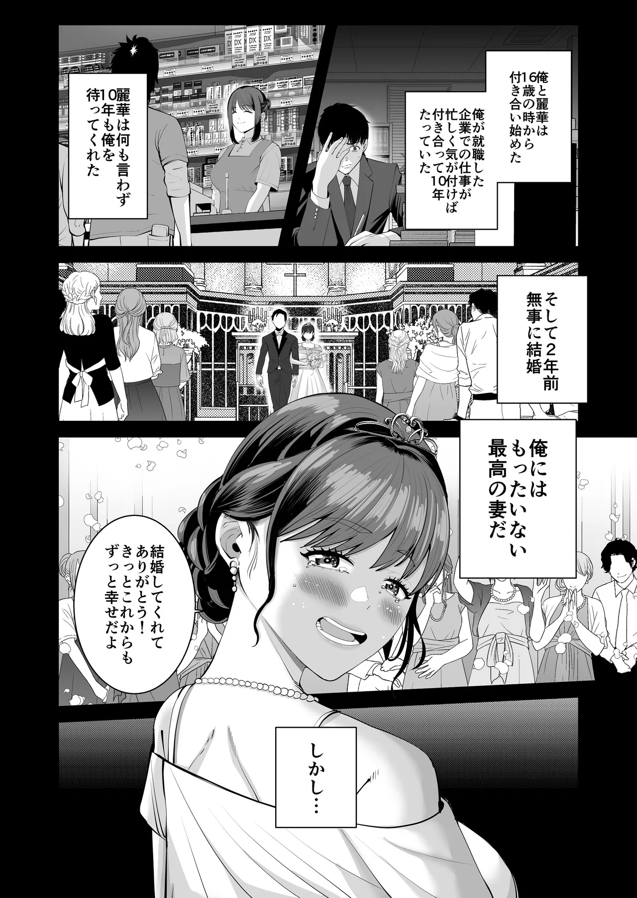 Kakkou no Ejiki - Page 9