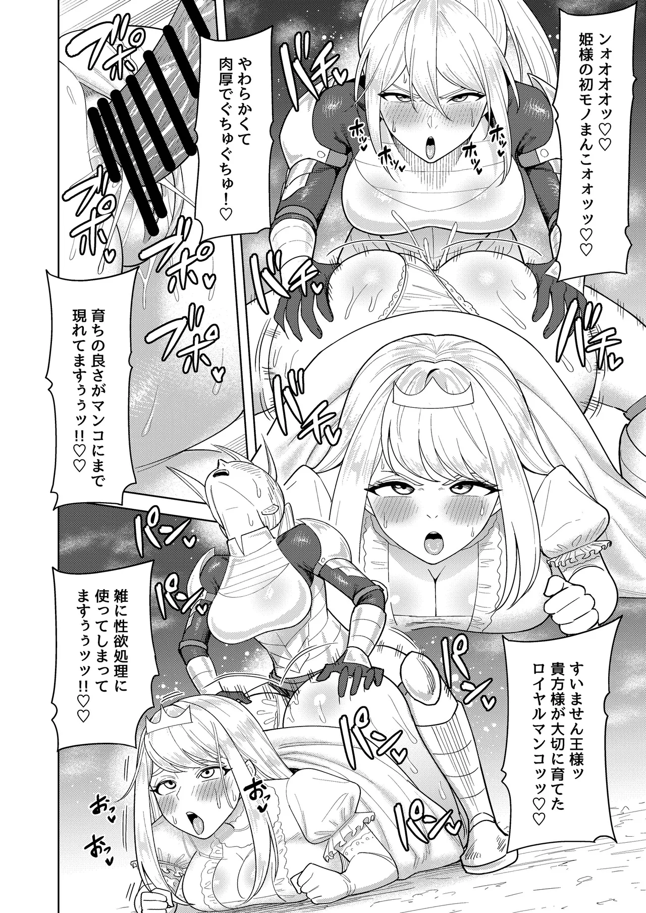 Futanari Onna Kishi to Mesu Hime - Page 13