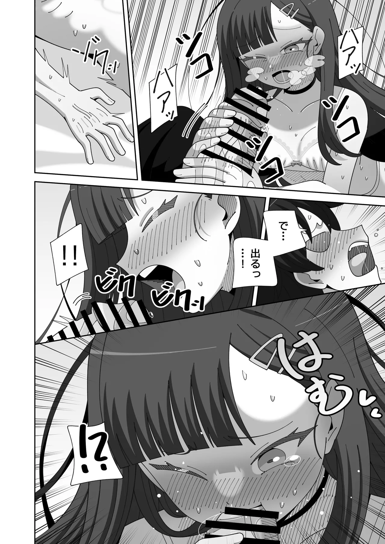 Ichika to Nurunuru Oil Massage - Page 13