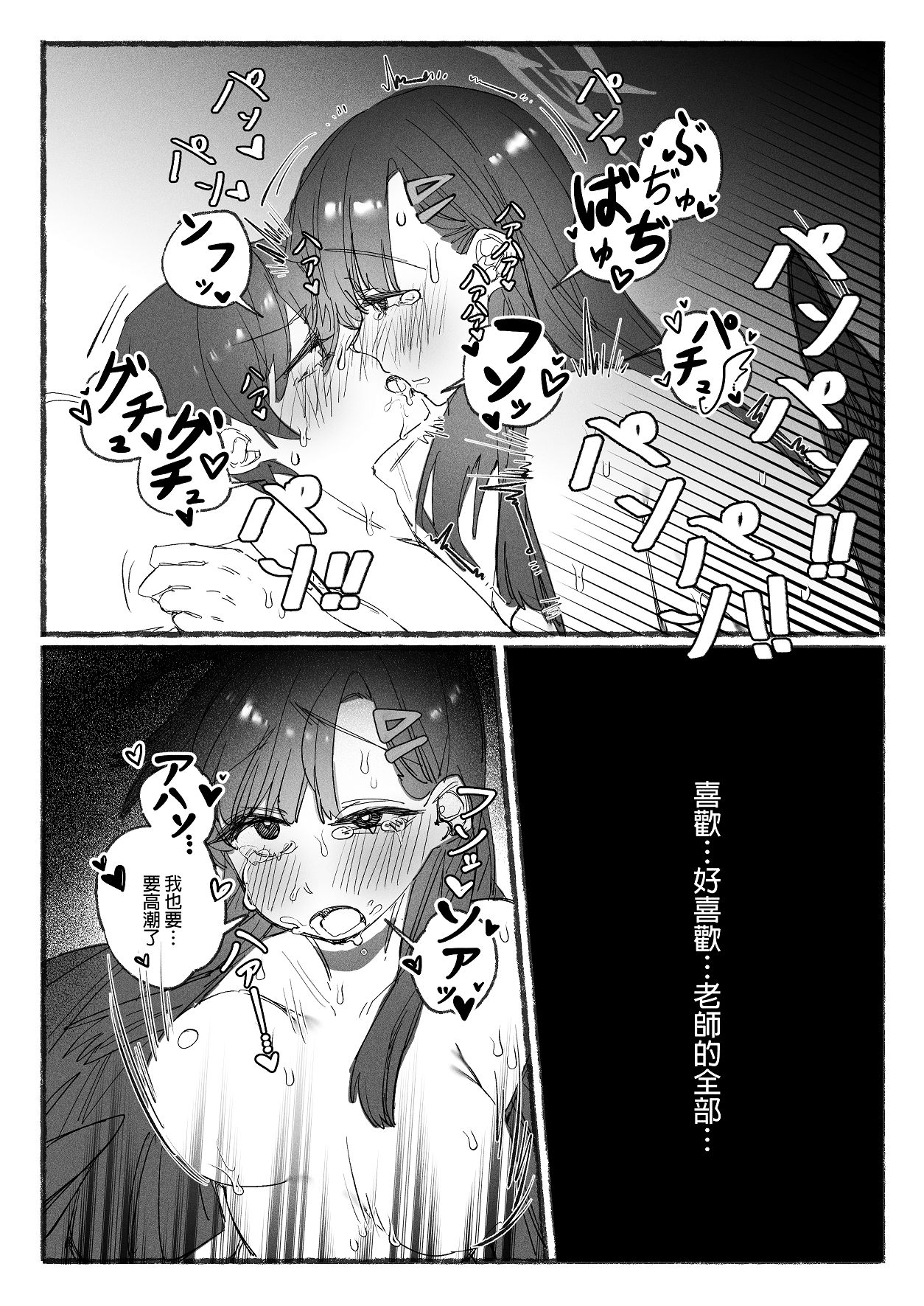Watashi to Ichika no Polynesia | 我與一花的波利尼西亞 - Page 21