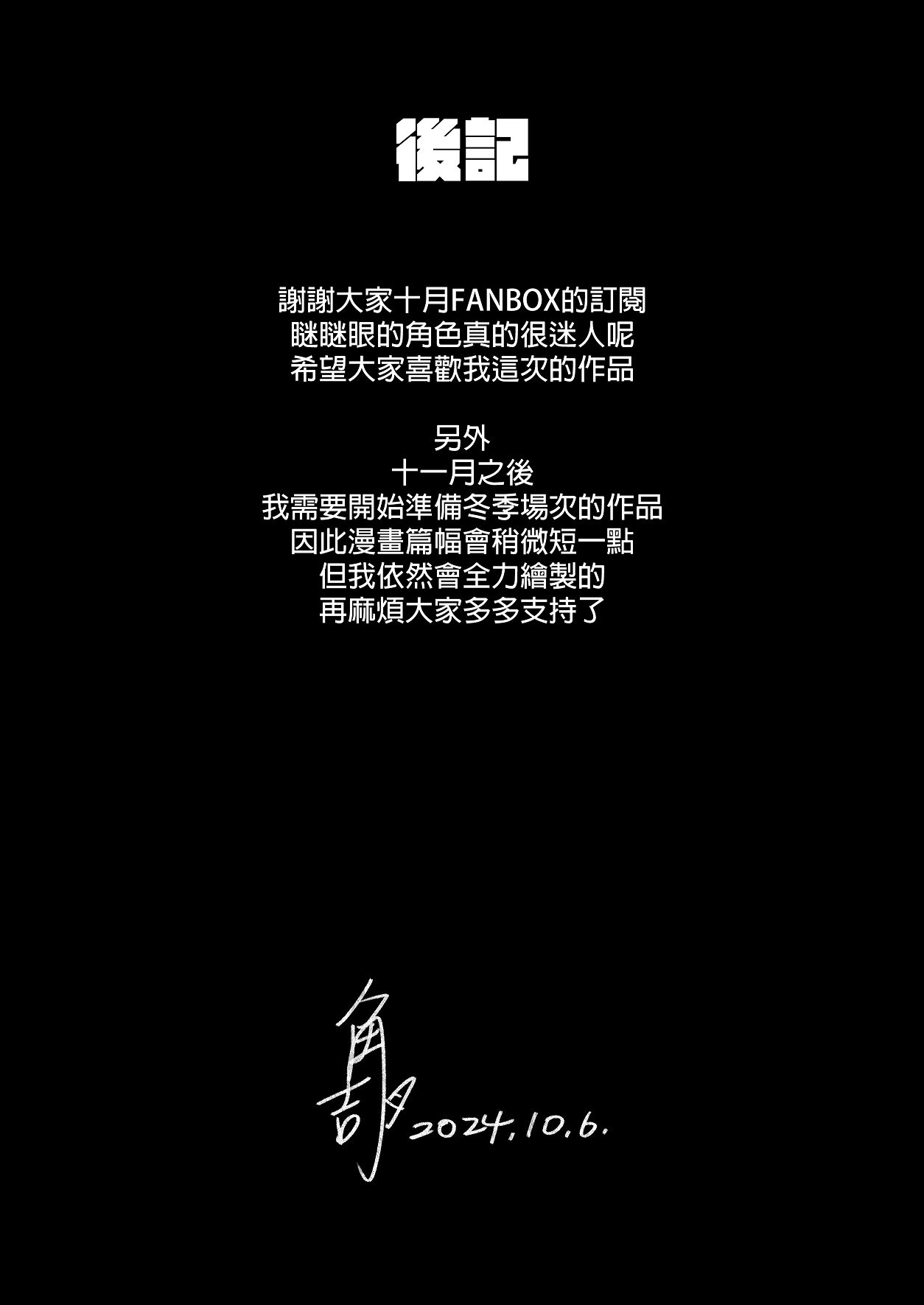 Watashi to Ichika no Polynesia | 我與一花的波利尼西亞 - Page 23