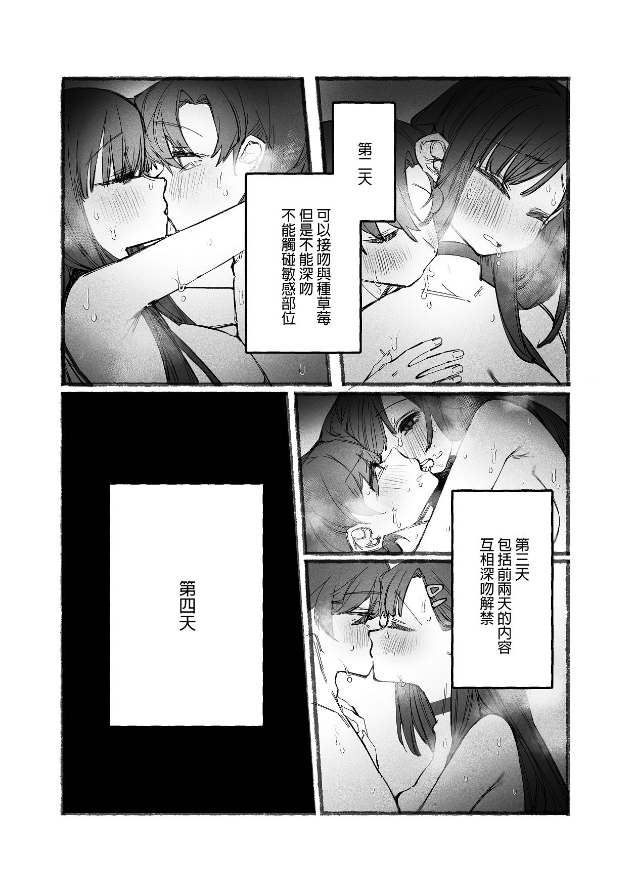 Watashi to Ichika no Polynesia | 我與一花的波利尼西亞 - Page 8