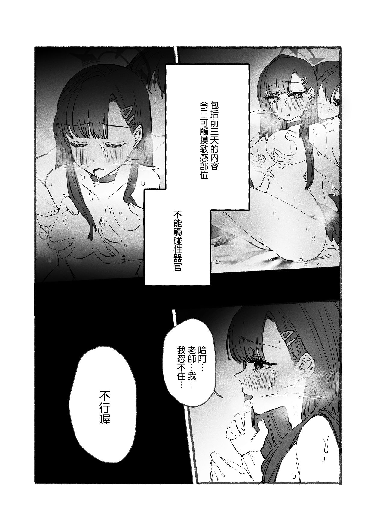 Watashi to Ichika no Polynesia | 我與一花的波利尼西亞 - Page 9