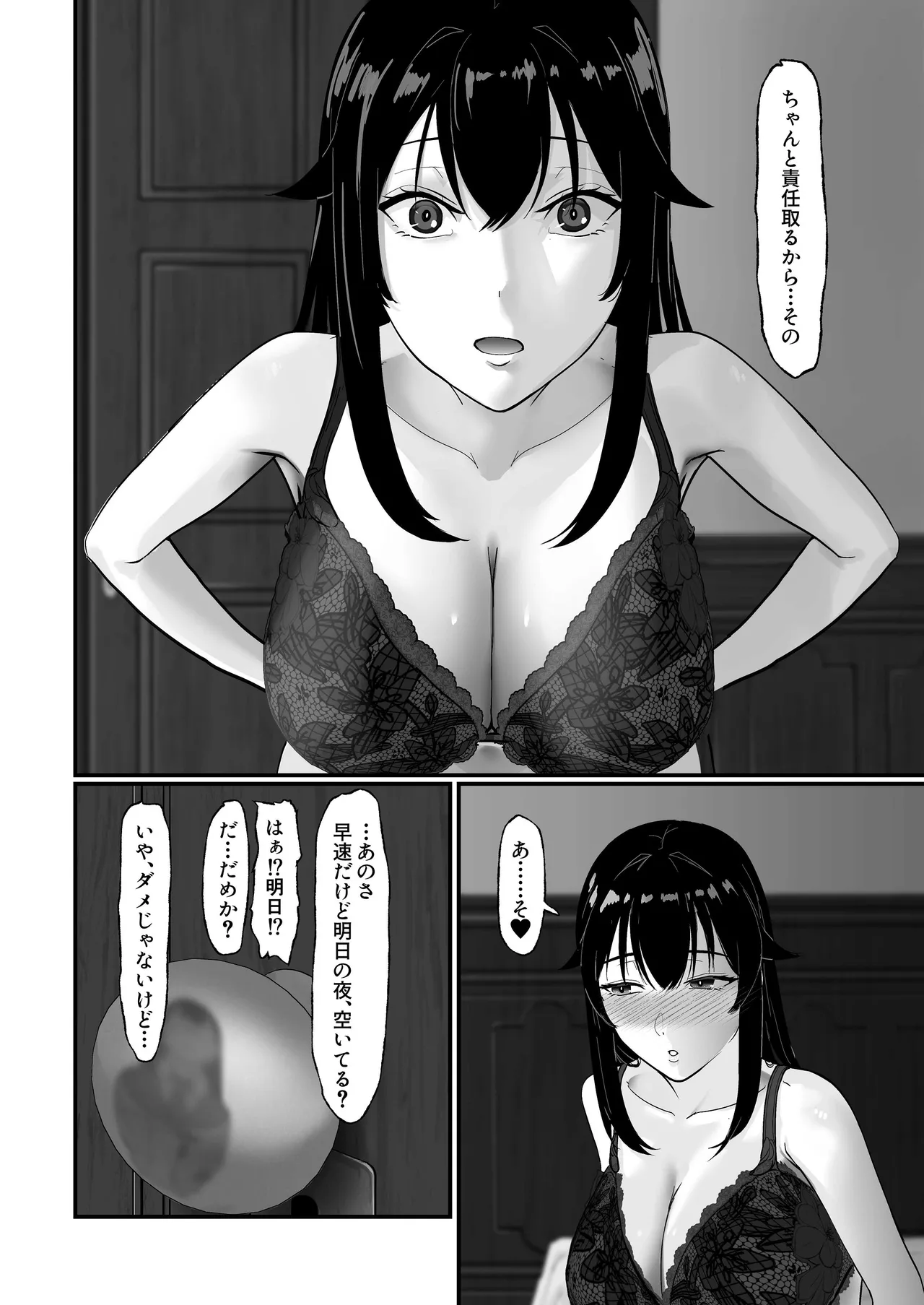 Yamashiro no Nioi o Kagitakute - Page 42
