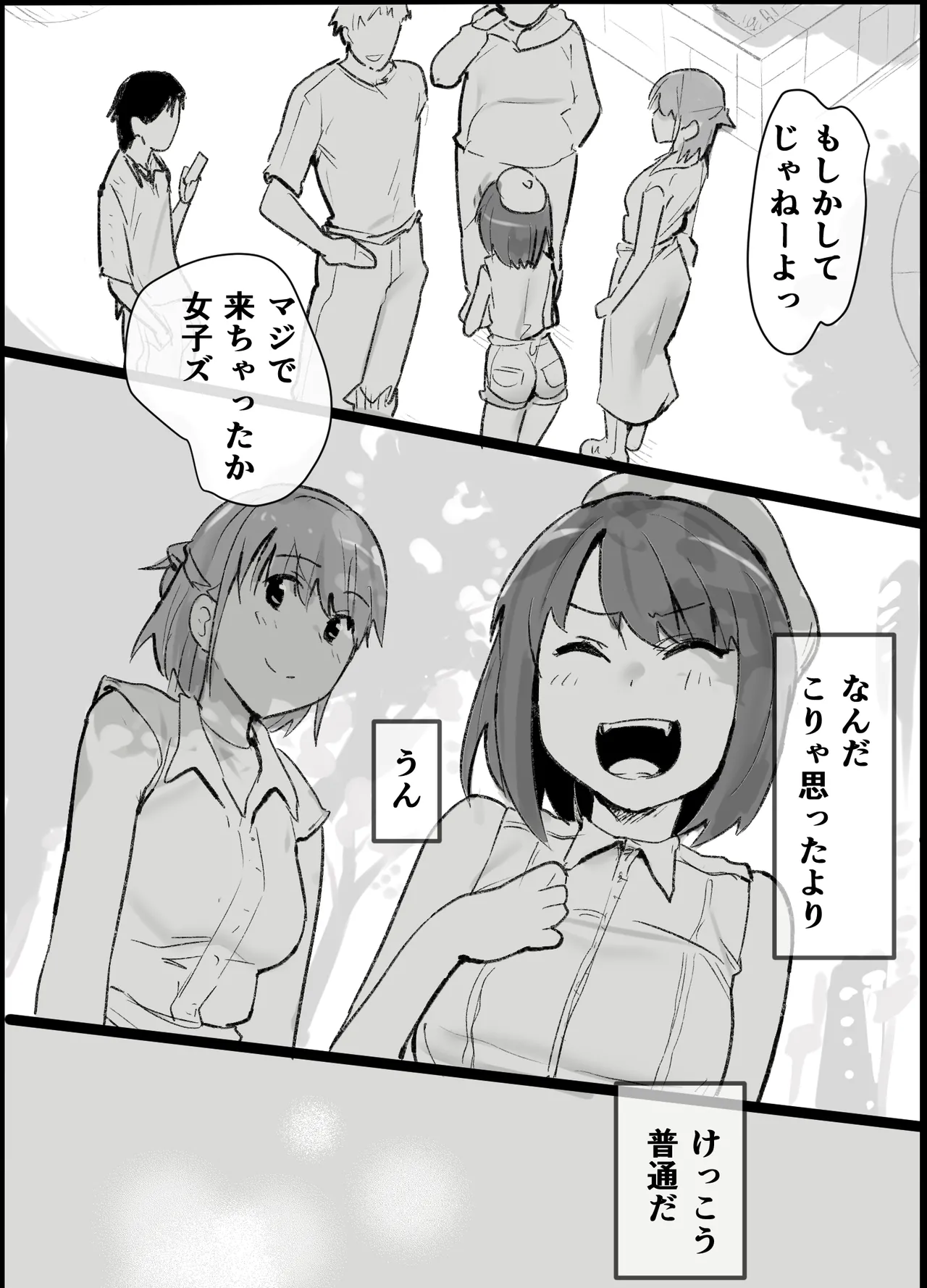 Otaku na Watashi ga Hitotsuma to - Page 11