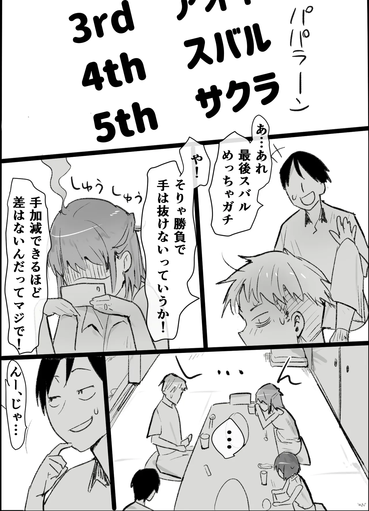 Otaku na Watashi ga Hitotsuma to - Page 15