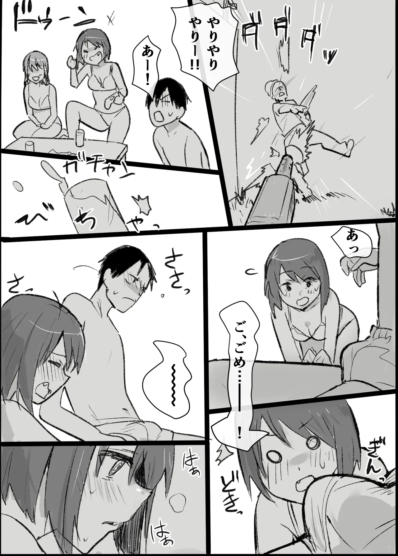 Otaku na Watashi ga Hitotsuma to - Page 23