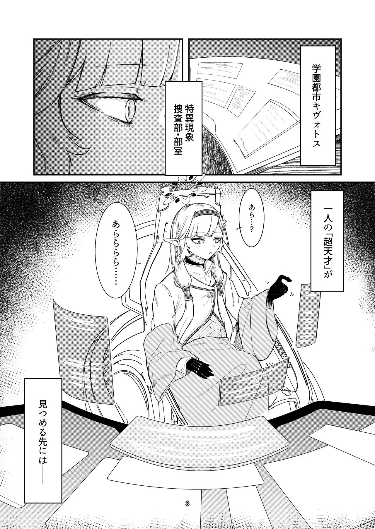 Preview page 3