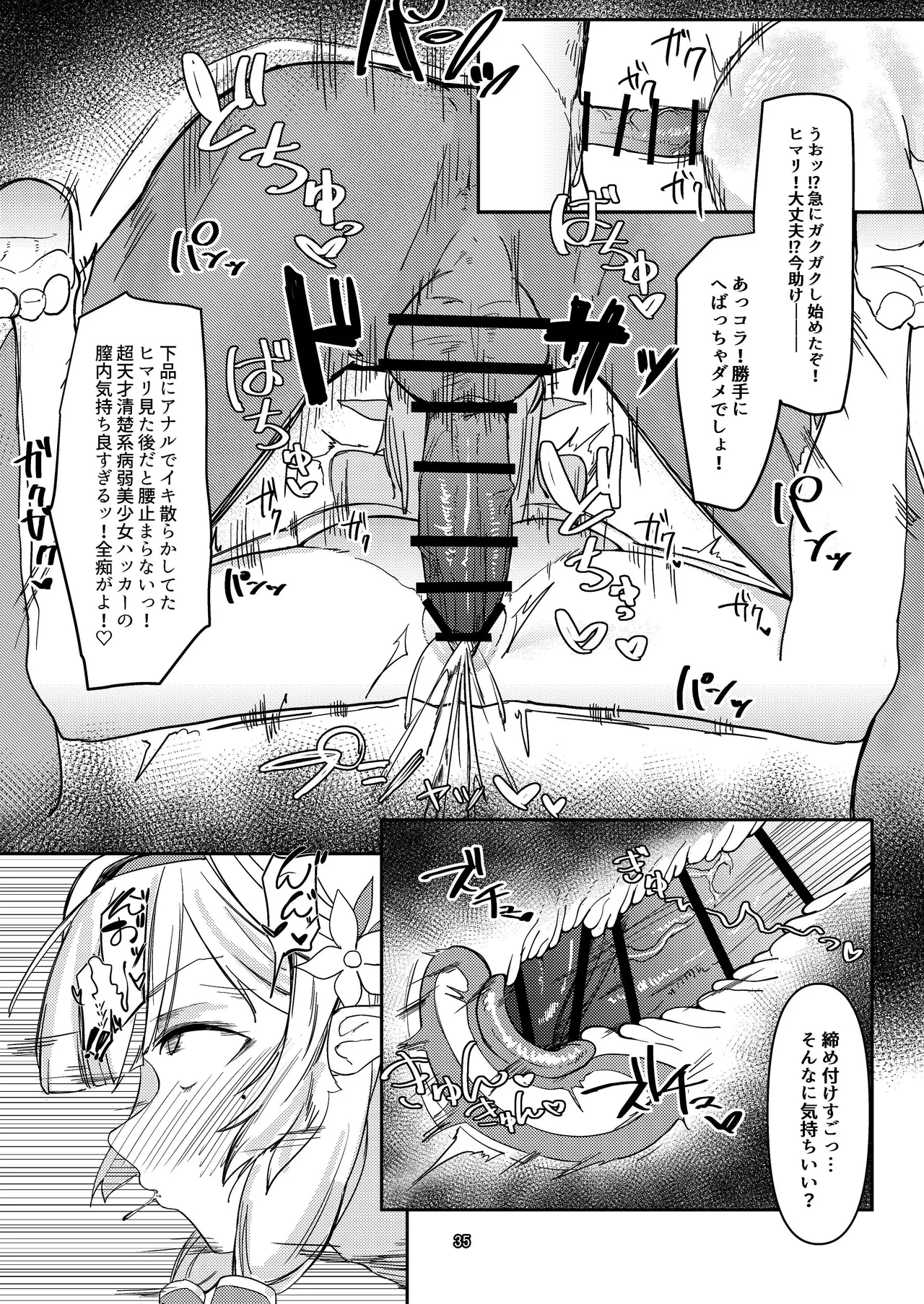 Akeboshi Shinryaku no Yume Daiichiya - Page 35