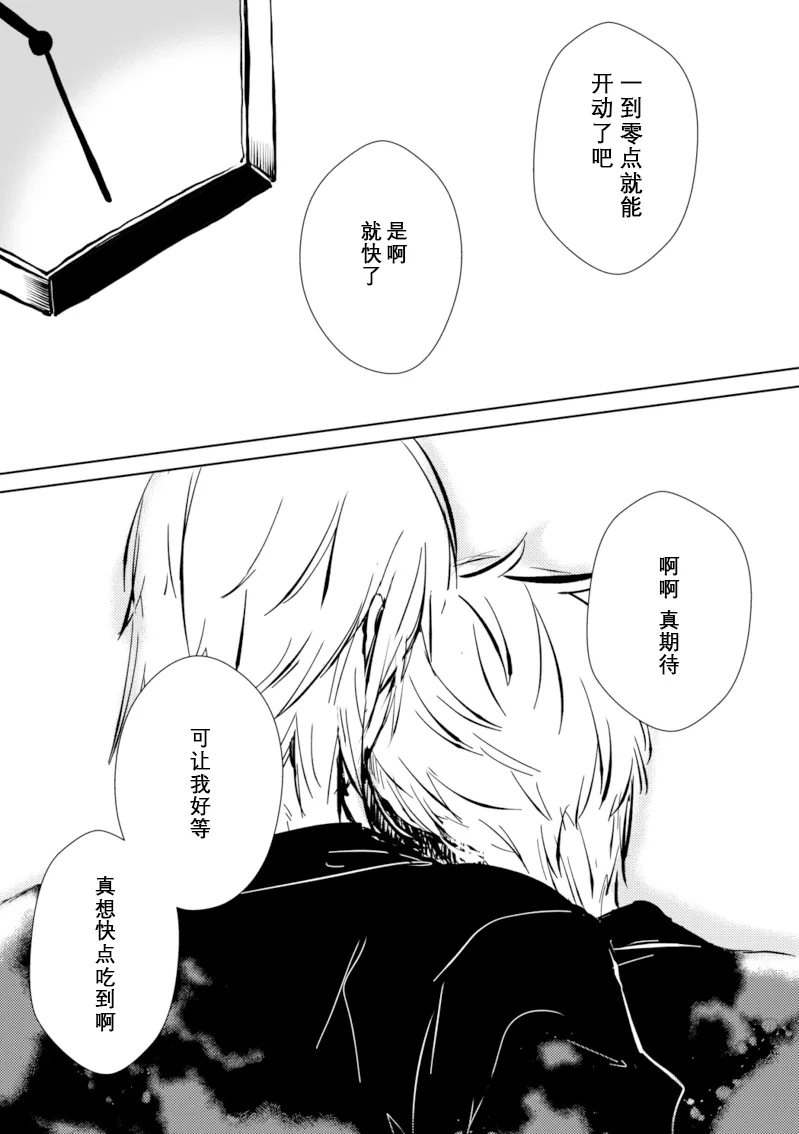 Love Song - Page 95