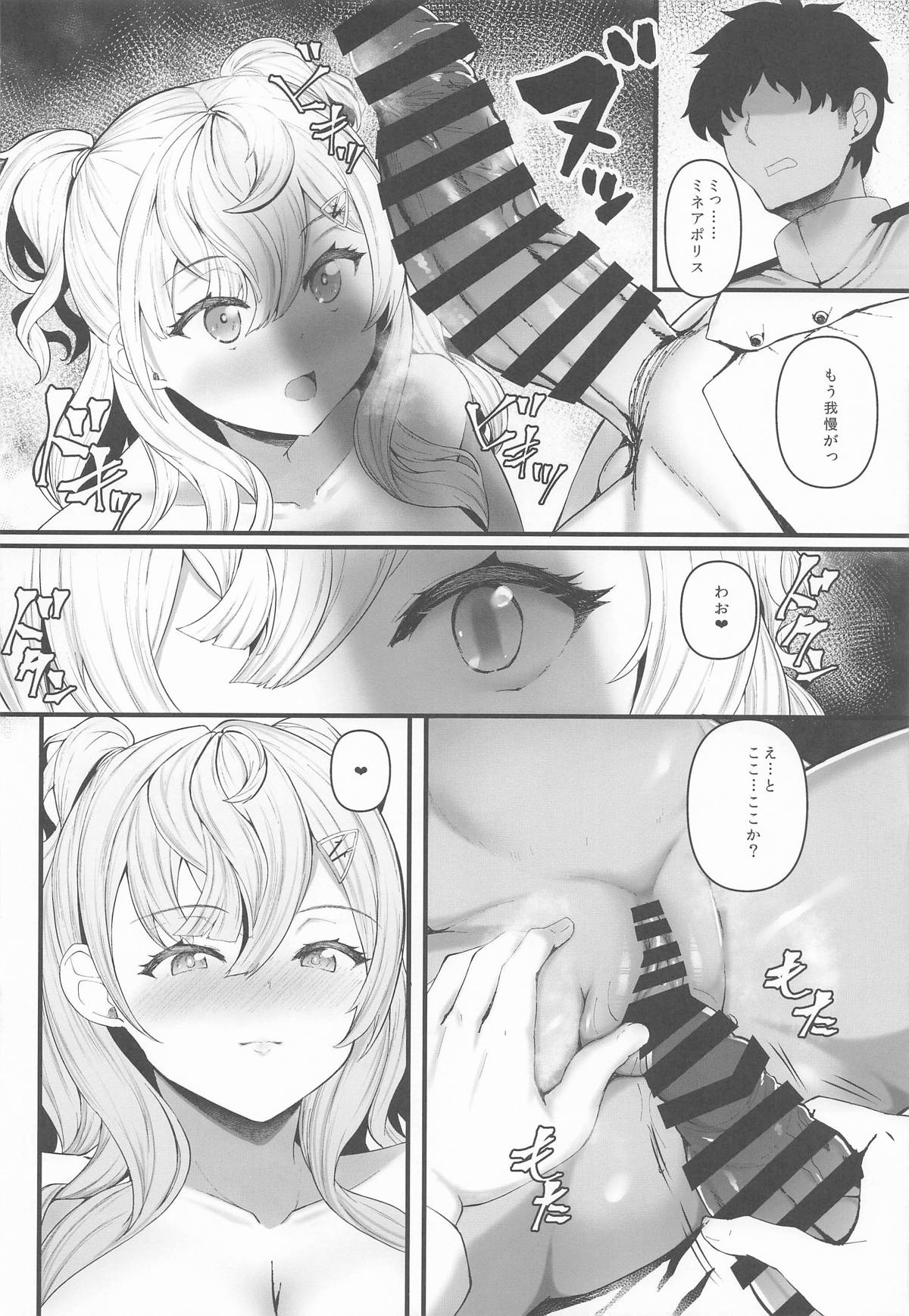 Minneapo - Page 9