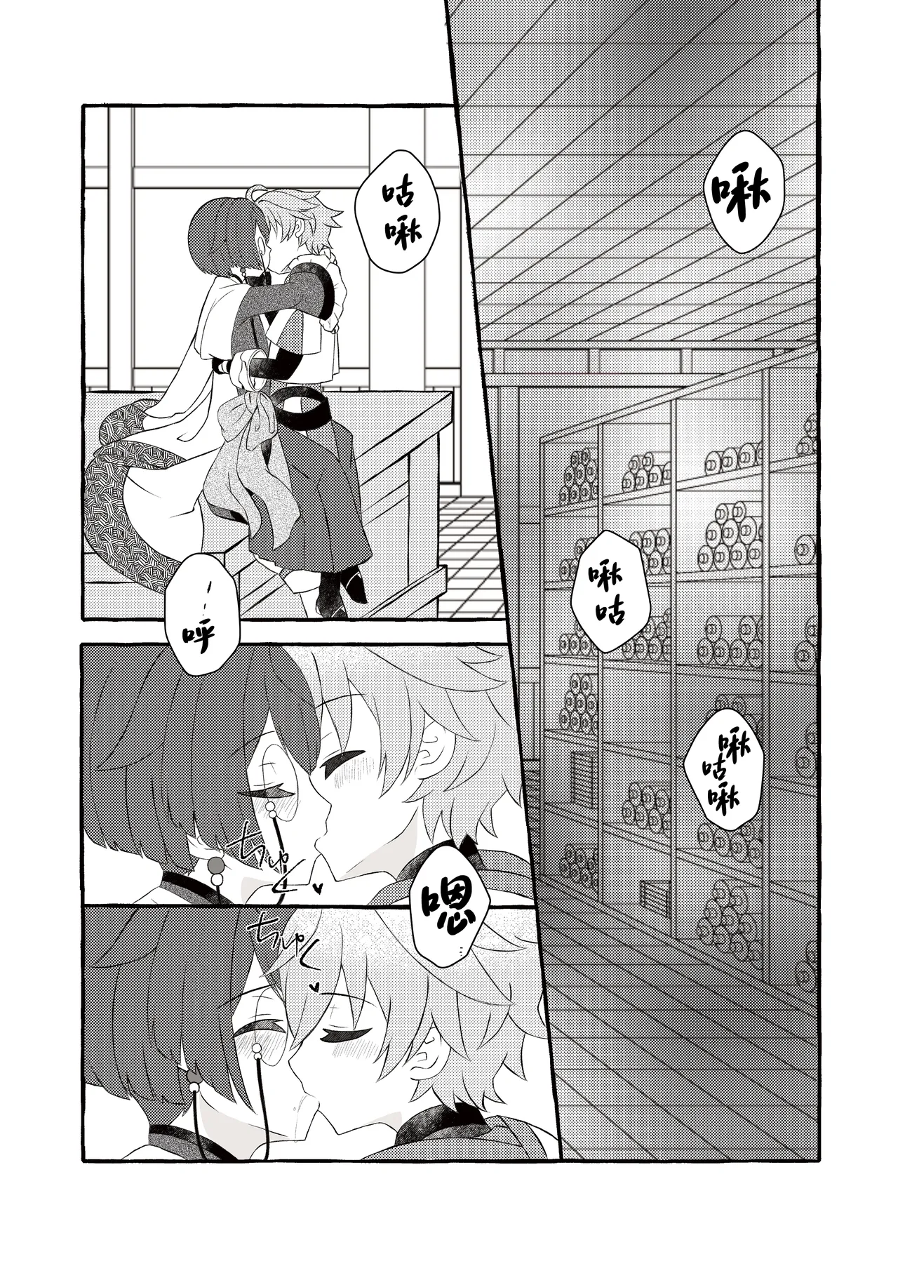 Irodori o Soeta Himegoto - Page 11