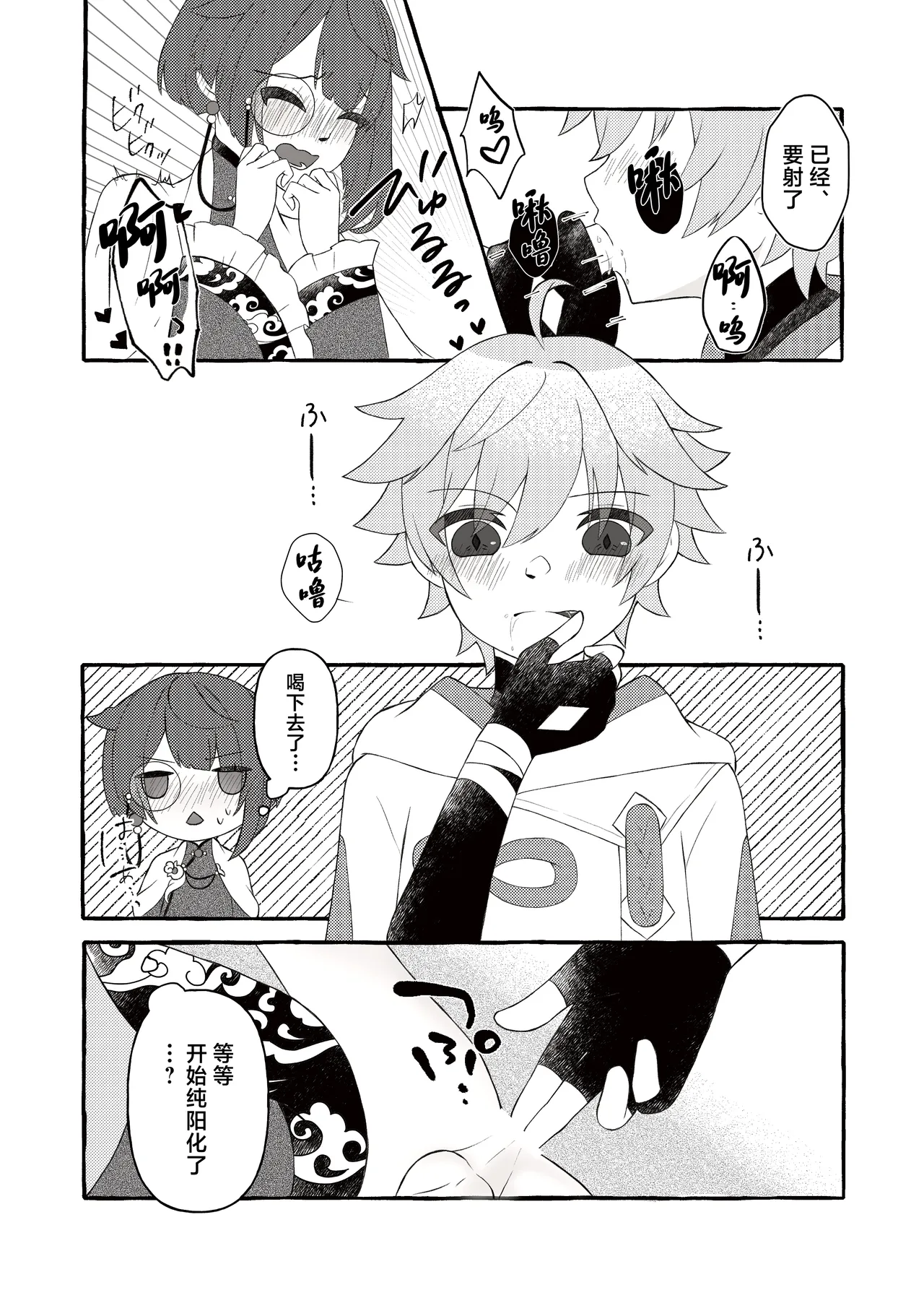 Irodori o Soeta Himegoto - Page 16