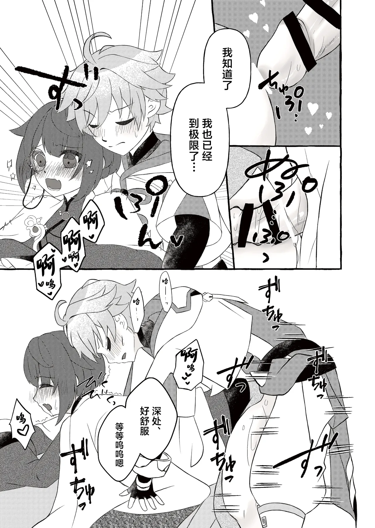 Irodori o Soeta Himegoto - Page 20