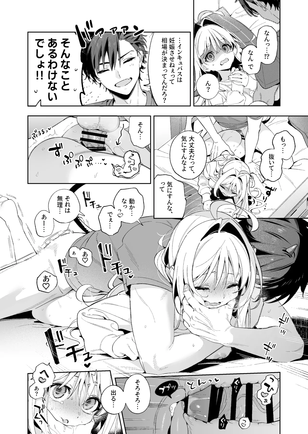 Preview page 6
