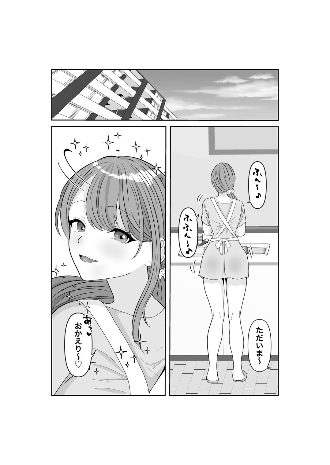 Netorase... Ochite... Ochite... Soshite... Kai - Page 2