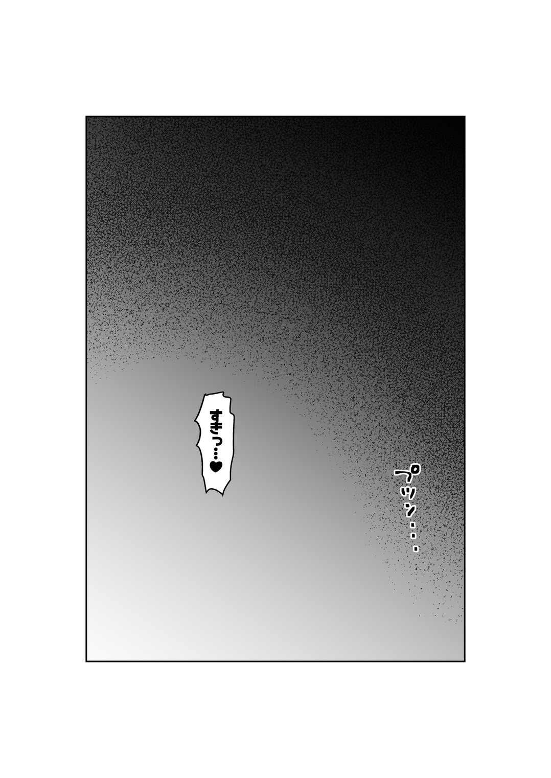 Netorase... Ochite... Ochite... Soshite... Kai - Page 30