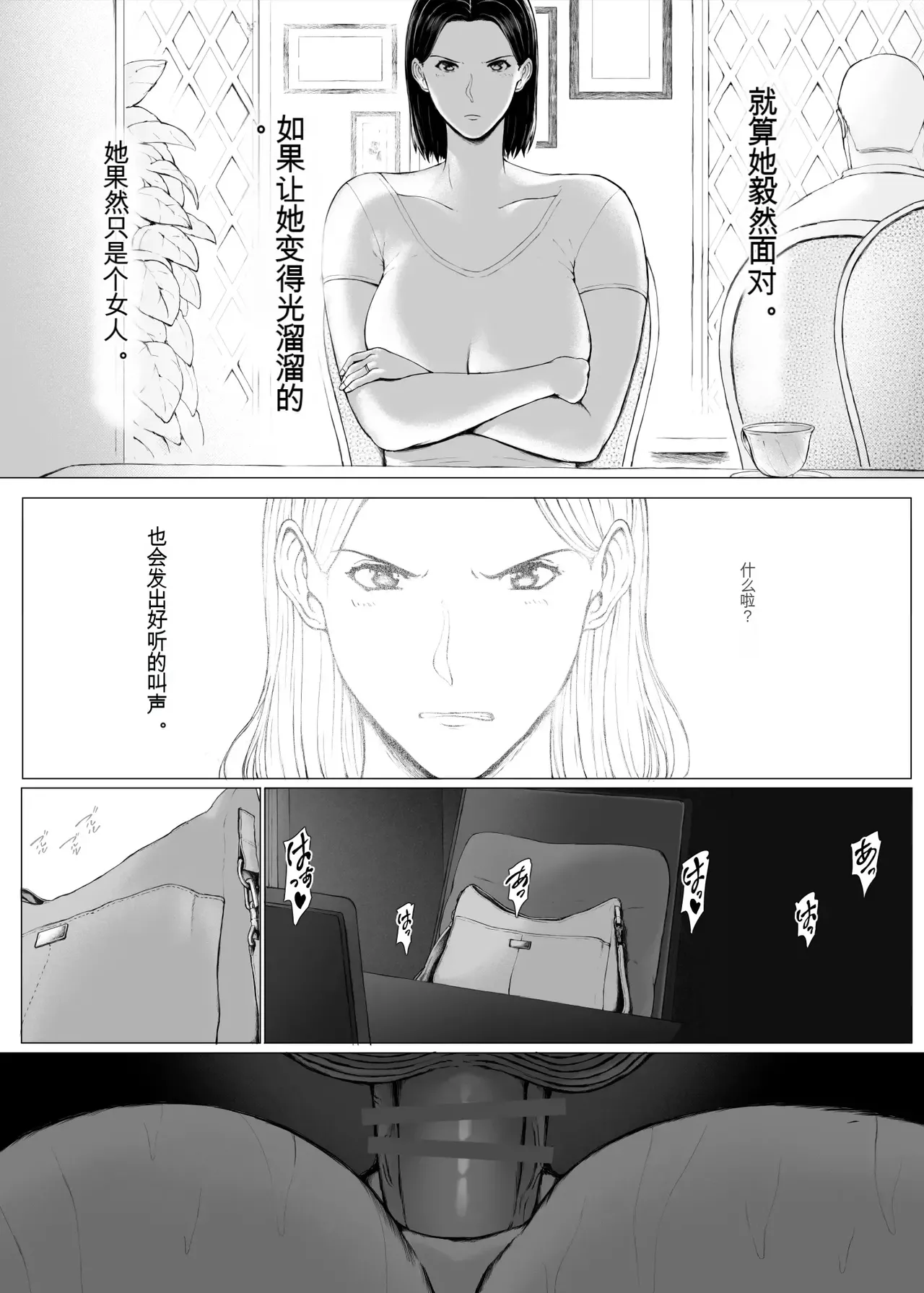 Oku-san Hitoban Damatte Washi ni Dakareena - Page 112